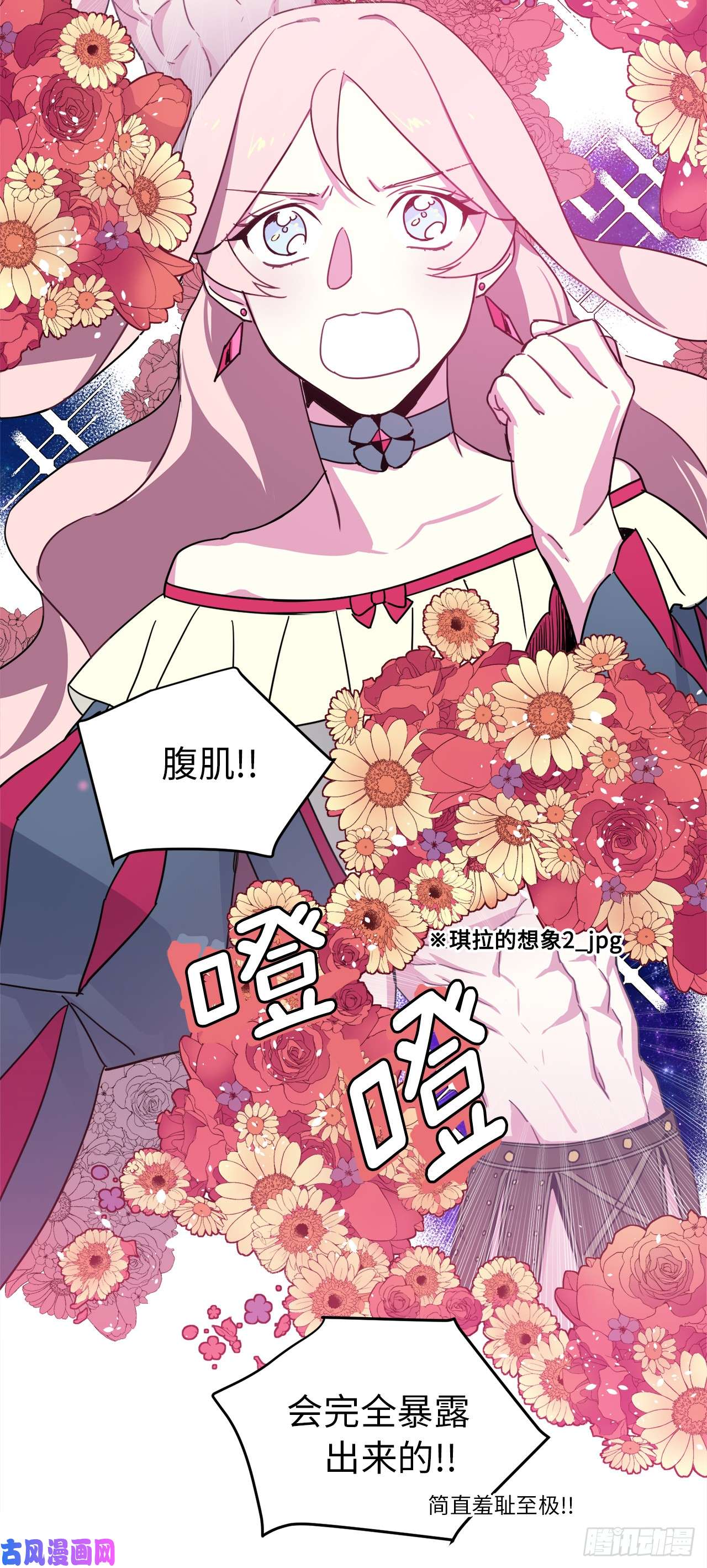 琪拉的美男图鉴17.欲望值爆表