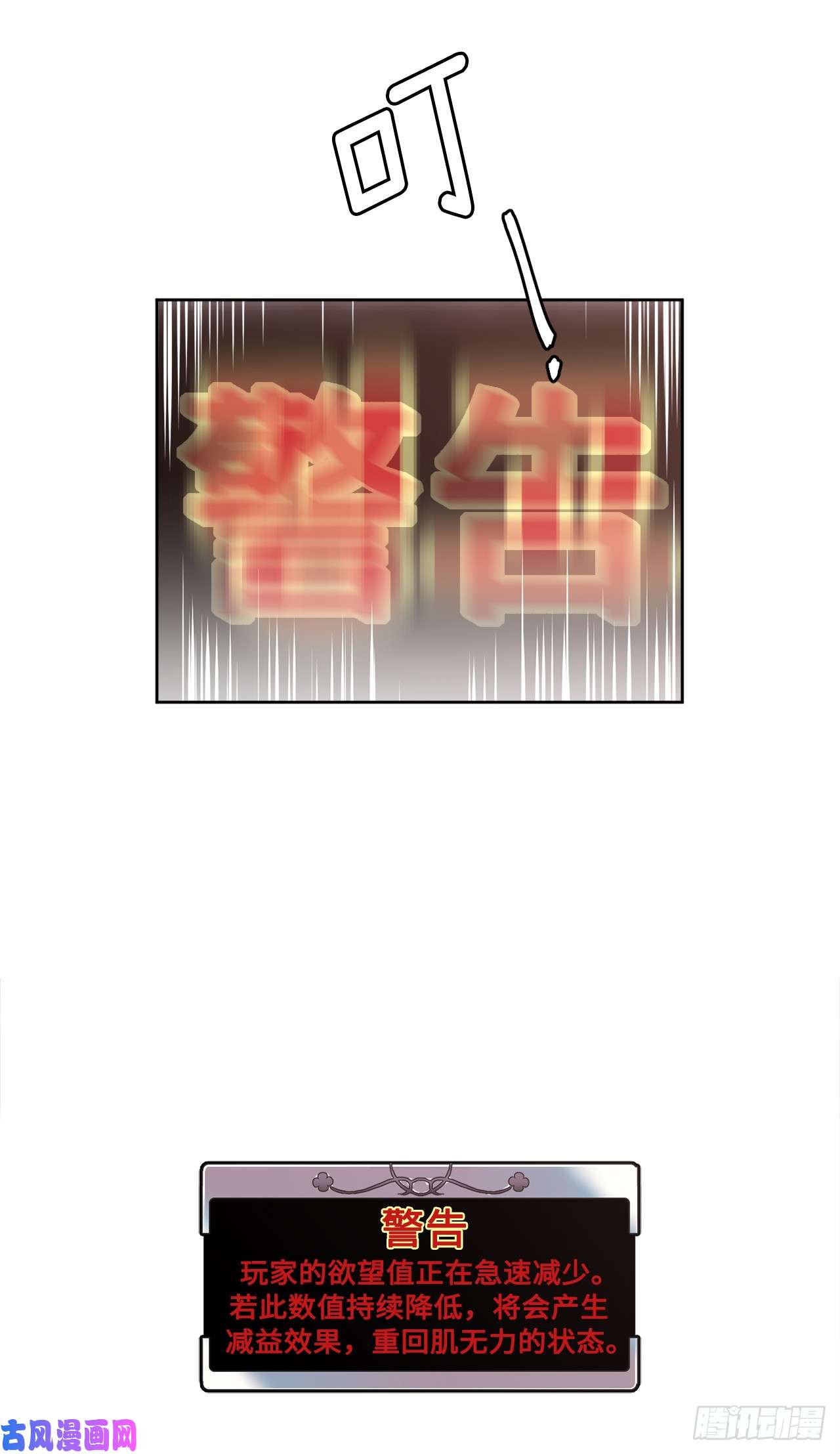 琪拉的美男图鉴17.欲望值爆表