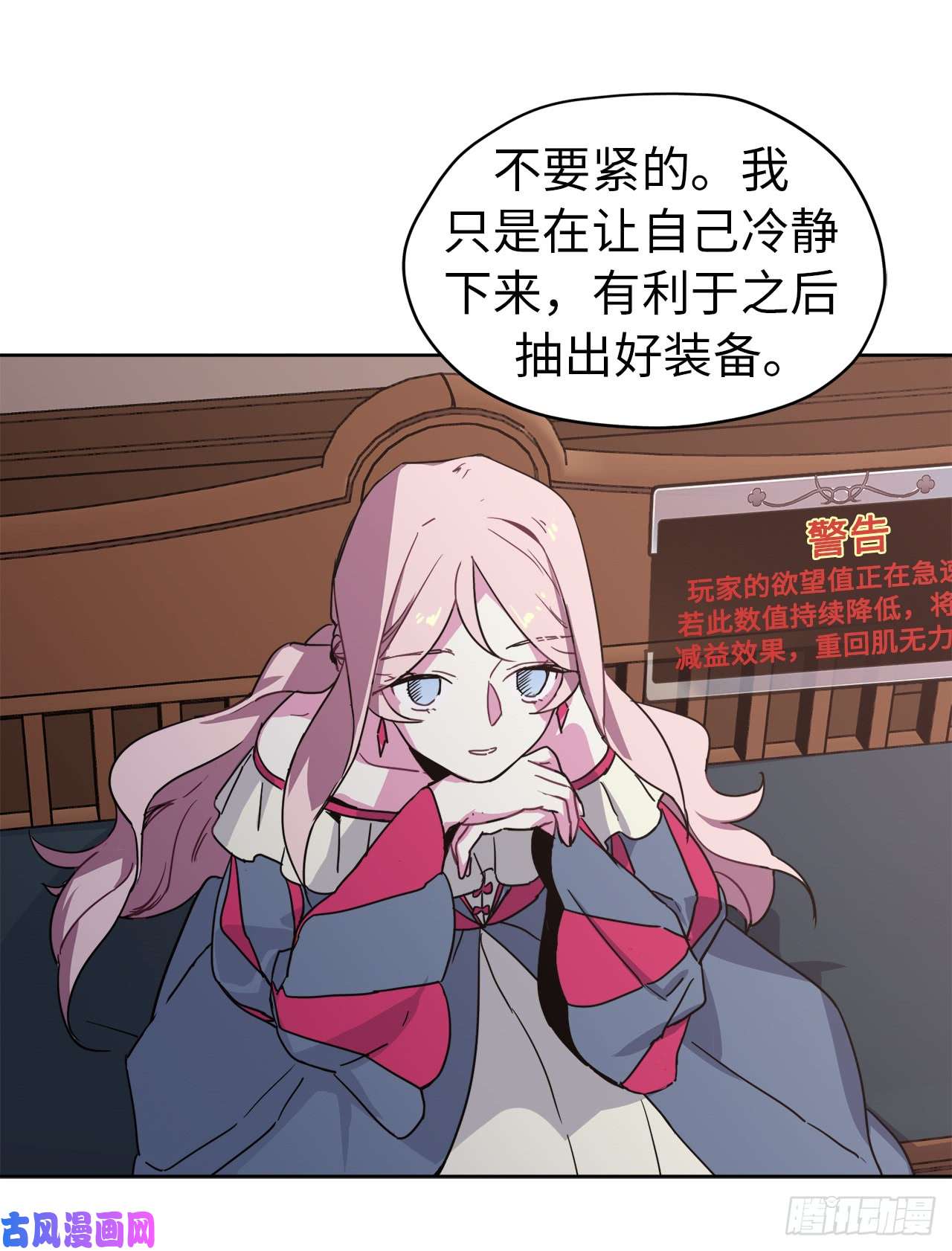 琪拉的美男图鉴17.欲望值爆表