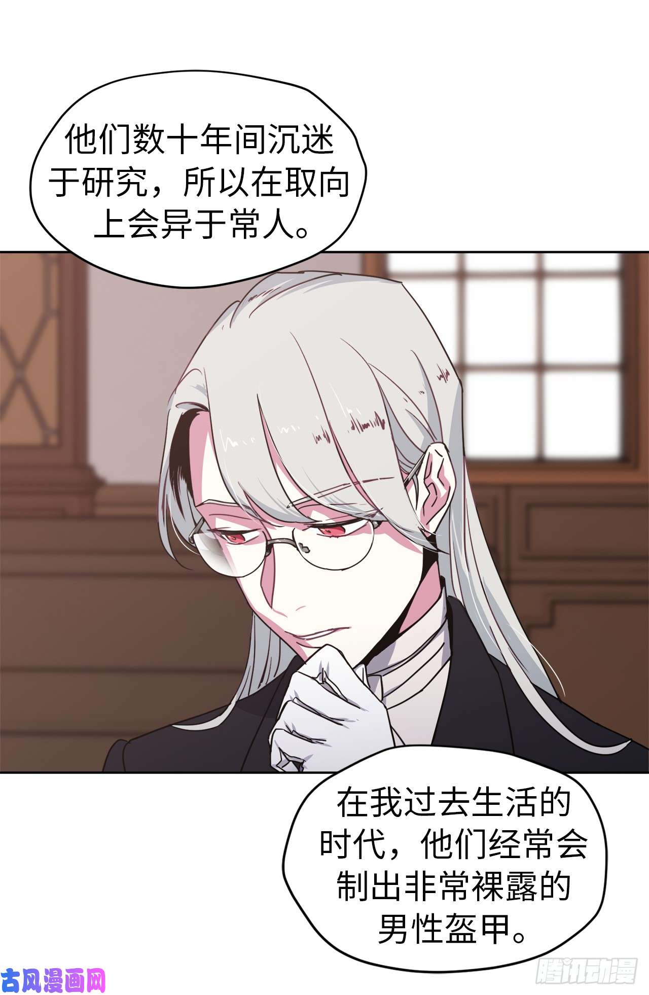 琪拉的美男图鉴17.欲望值爆表