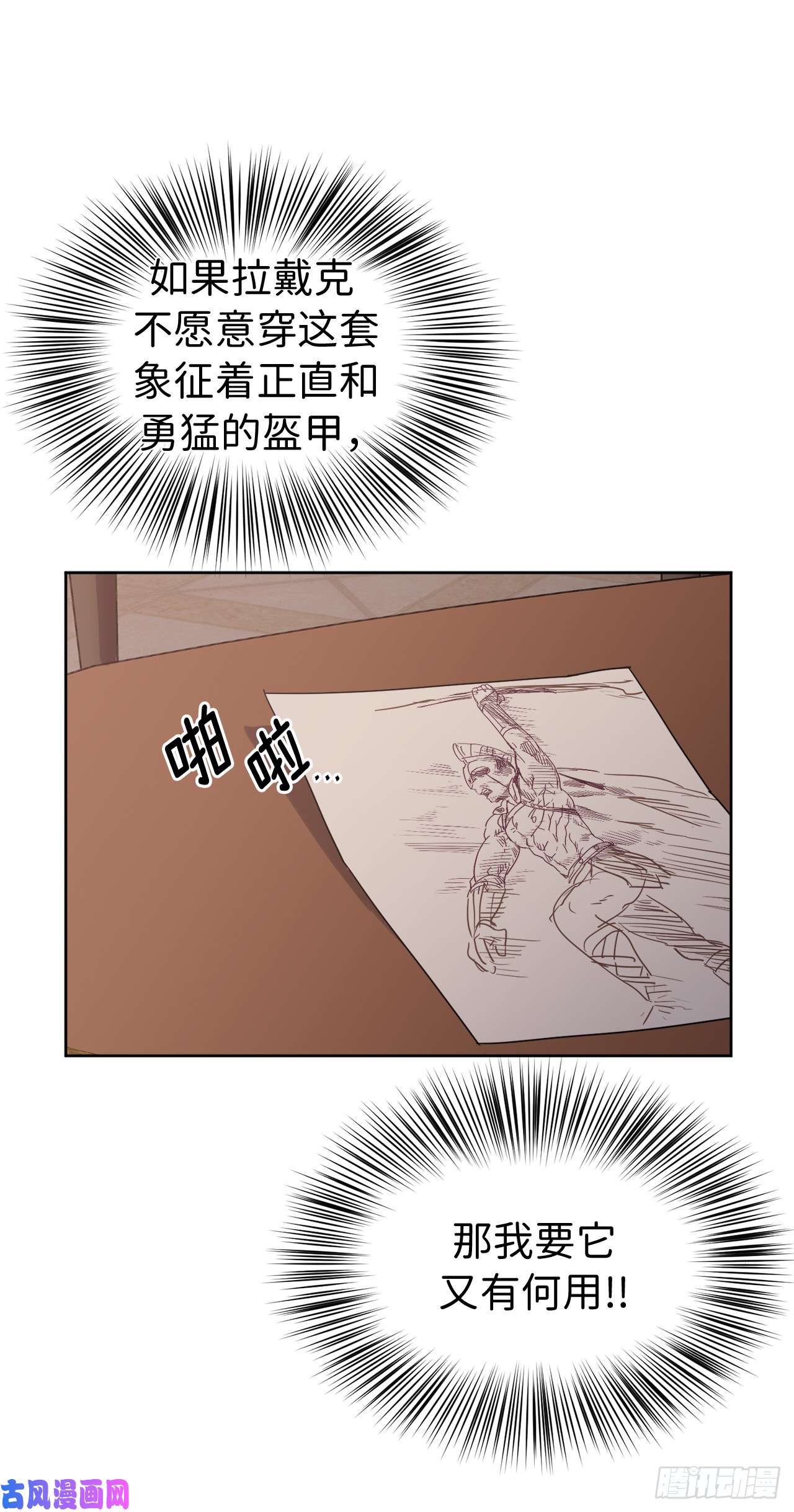 琪拉的美男图鉴17.欲望值爆表