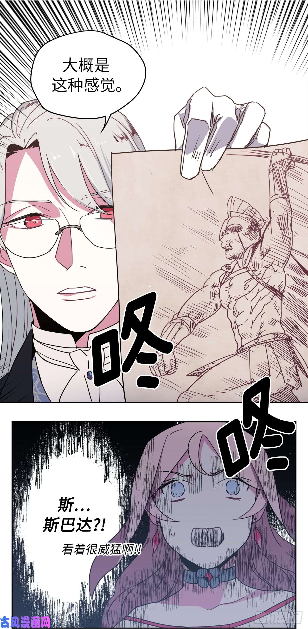 琪拉的美男图鉴17.欲望值爆表