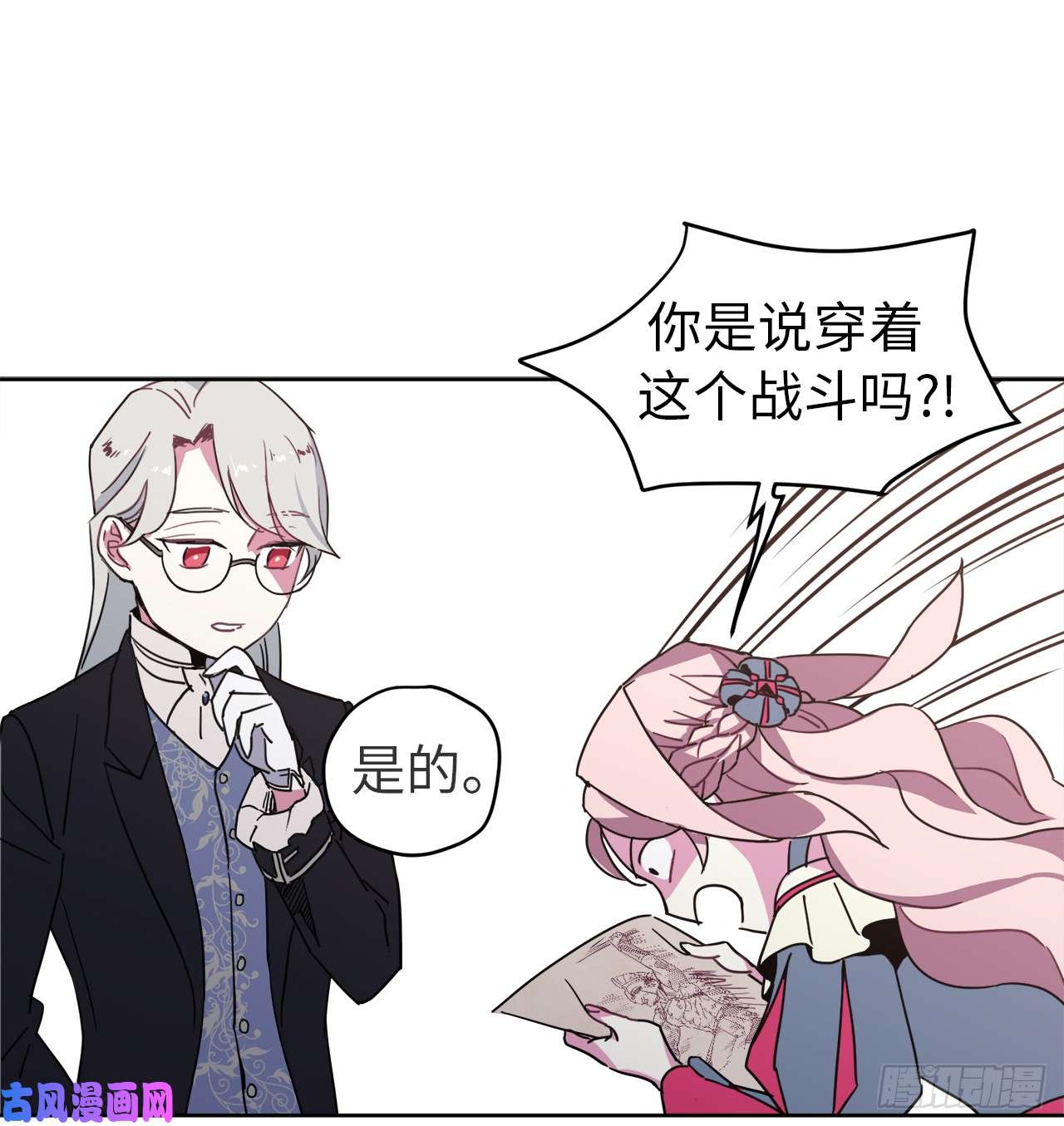 琪拉的美男图鉴17.欲望值爆表