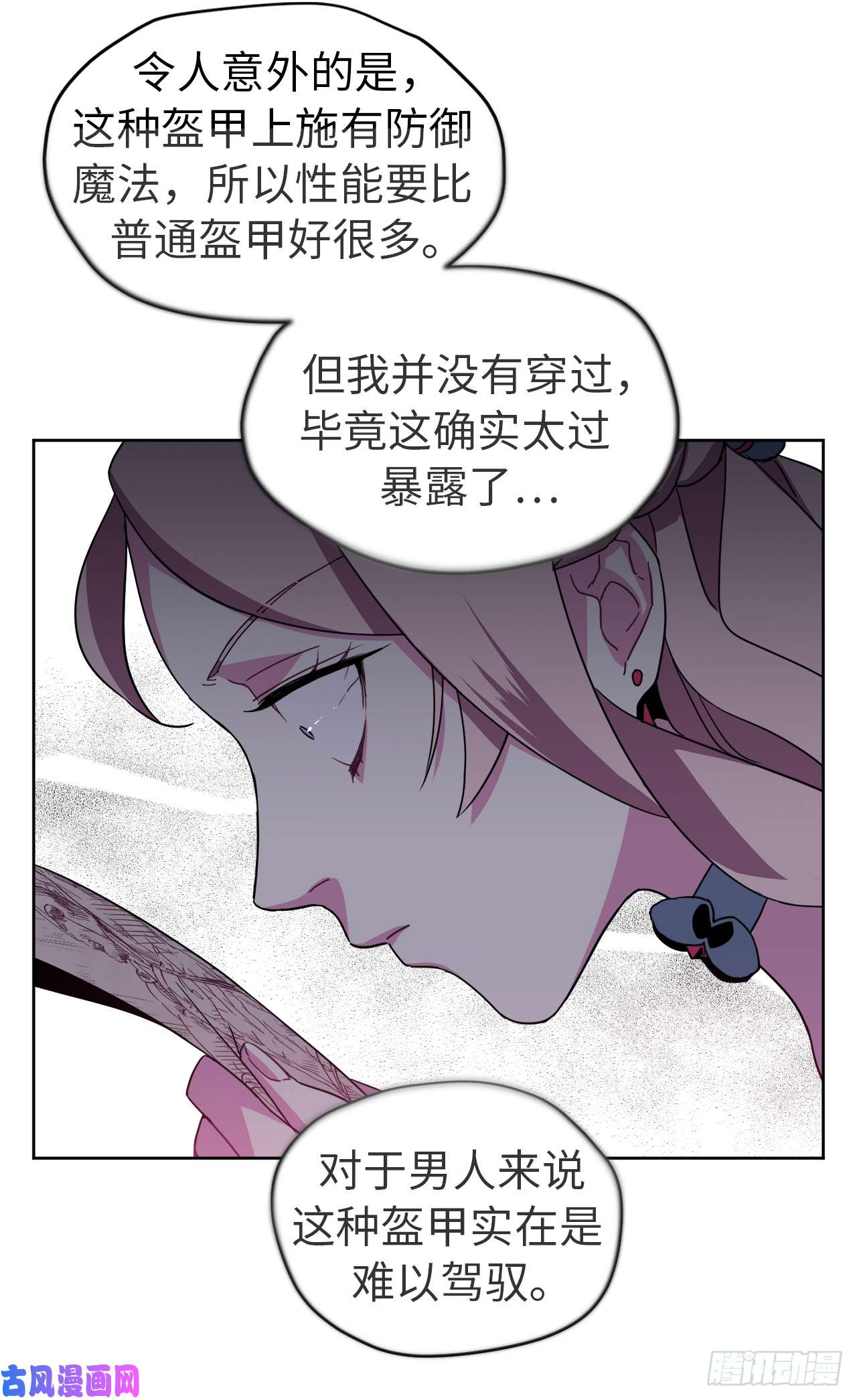 琪拉的美男图鉴17.欲望值爆表