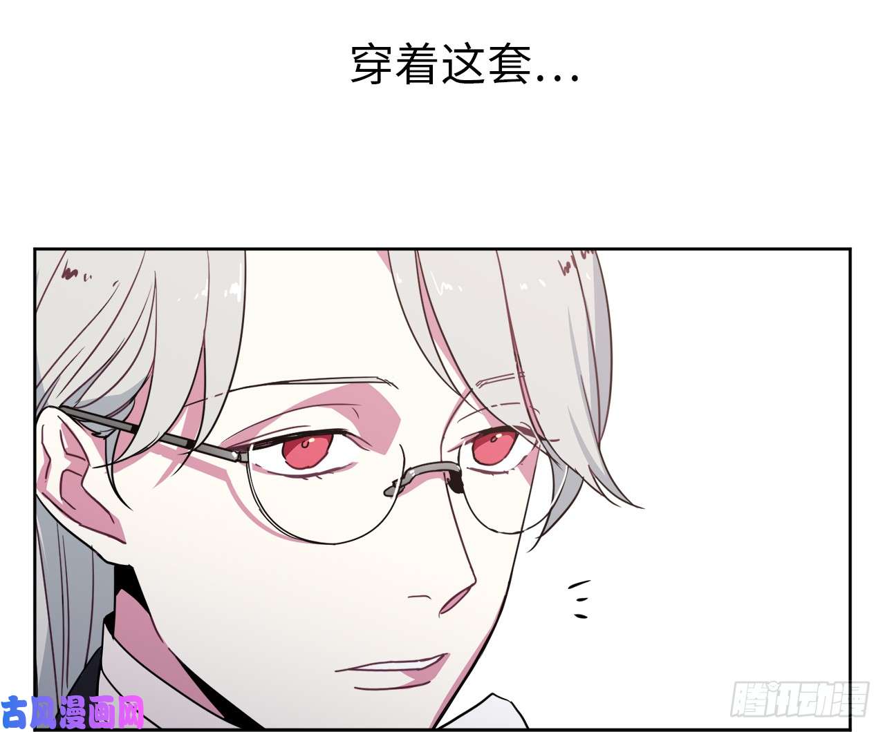 琪拉的美男图鉴17.欲望值爆表