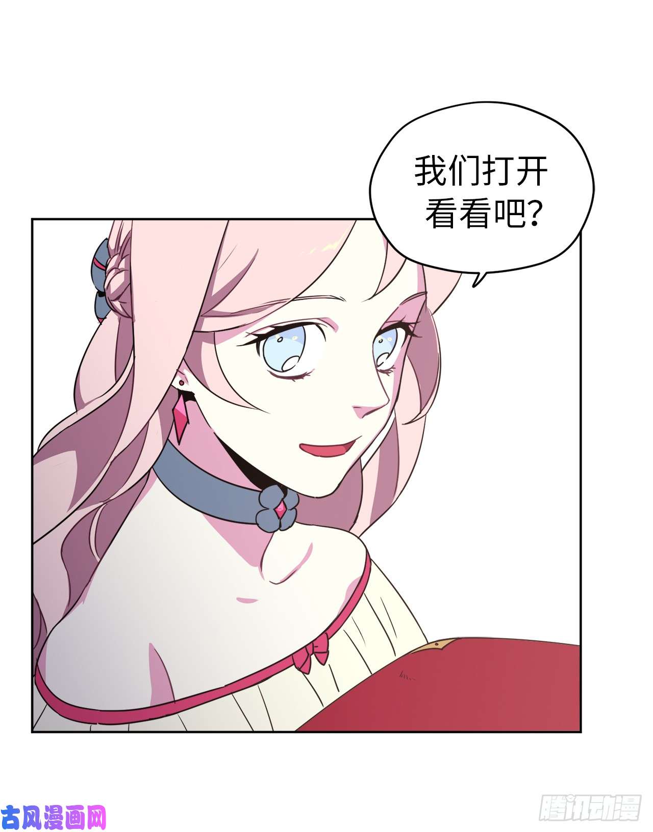 琪拉的美男图鉴18.鞭…鞭子