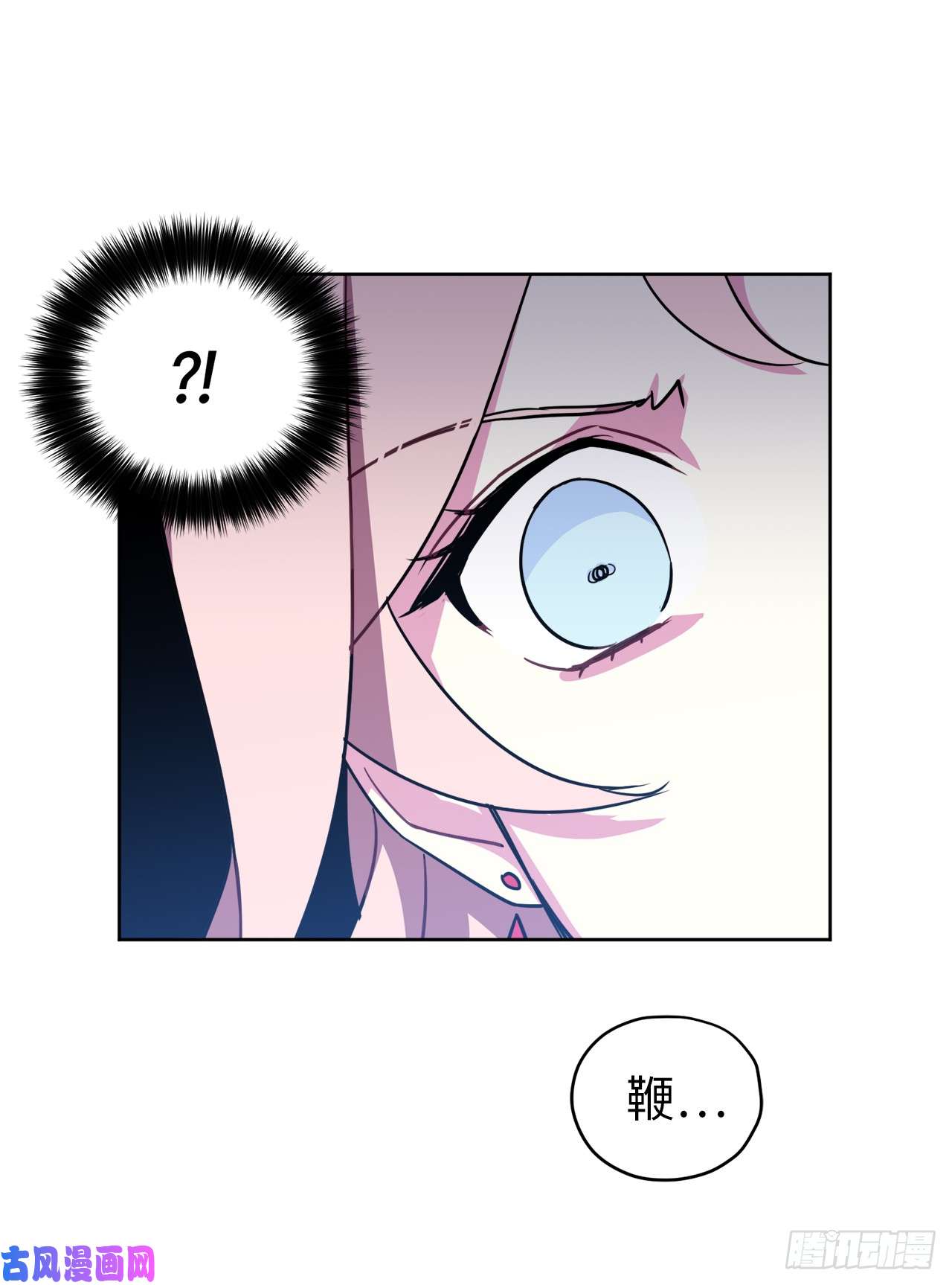 琪拉的美男图鉴18.鞭…鞭子