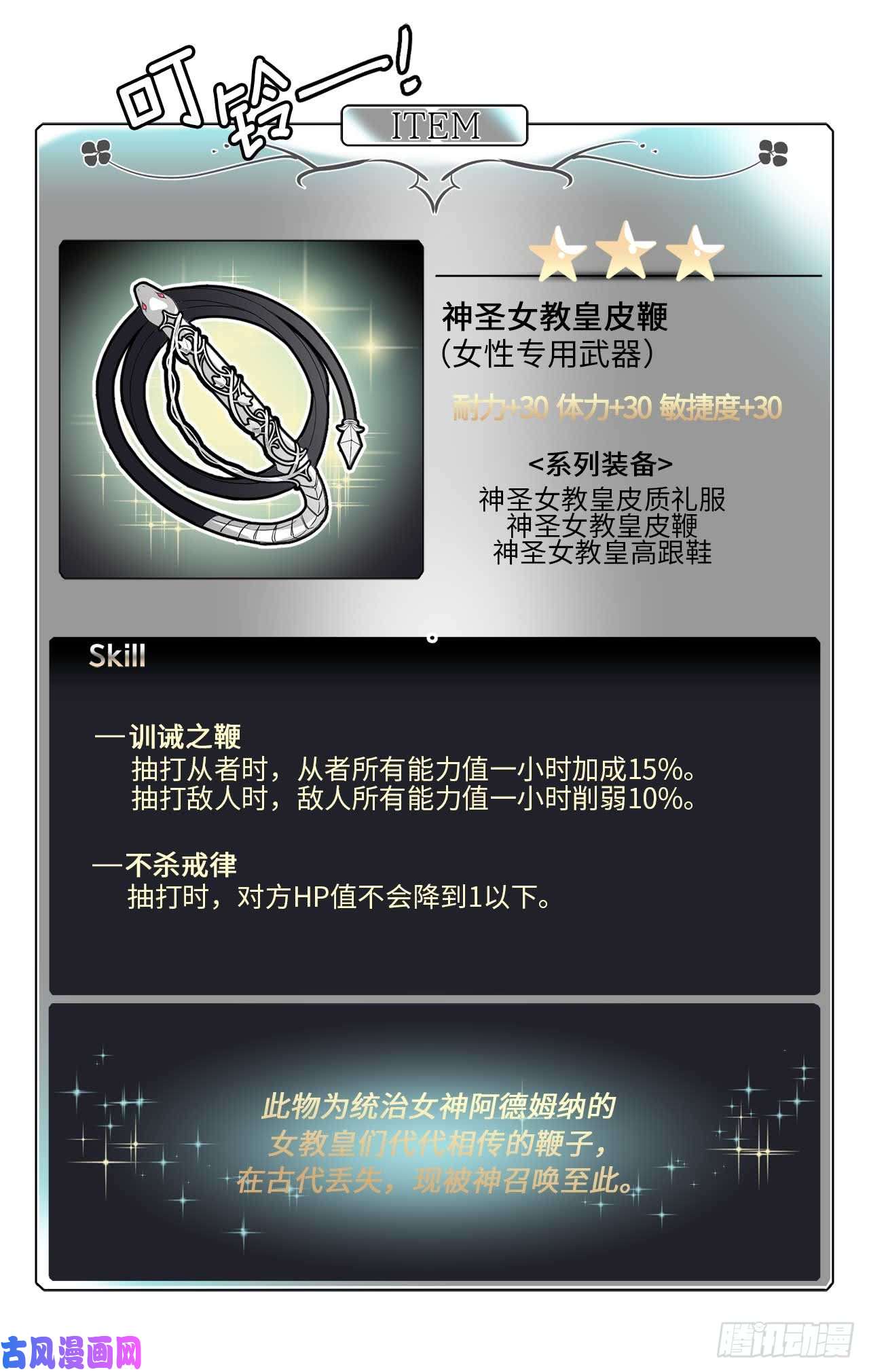 琪拉的美男图鉴18.鞭…鞭子