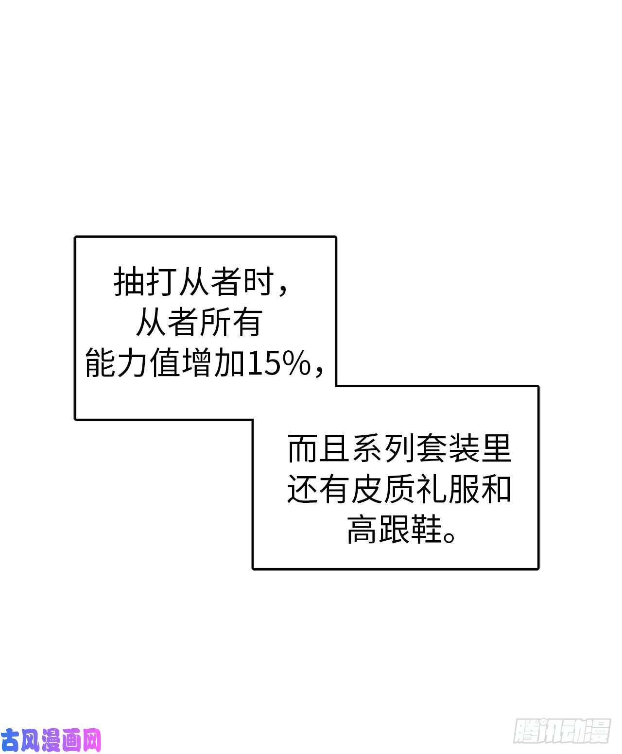 琪拉的美男图鉴18.鞭…鞭子