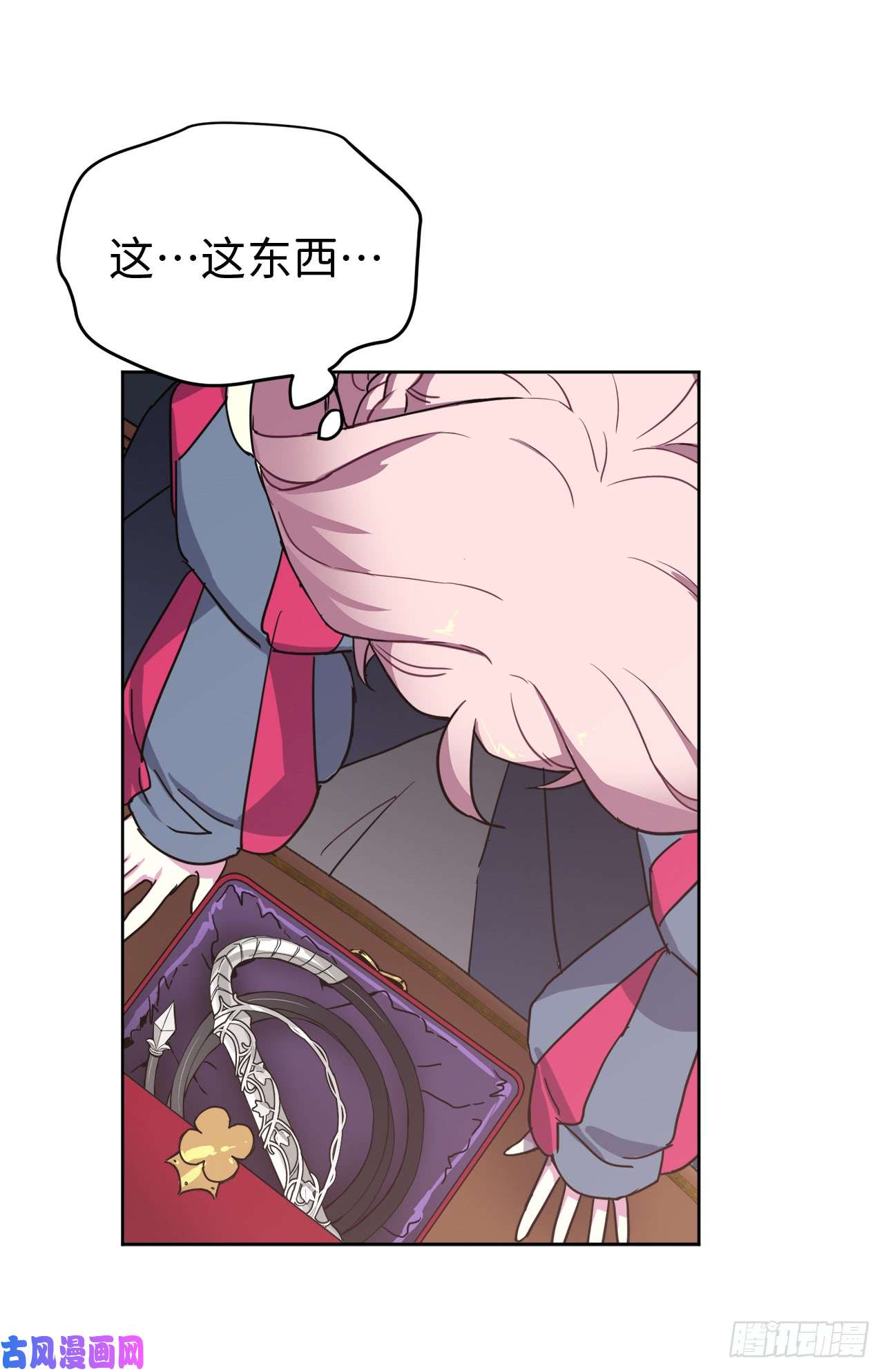 琪拉的美男图鉴18.鞭…鞭子