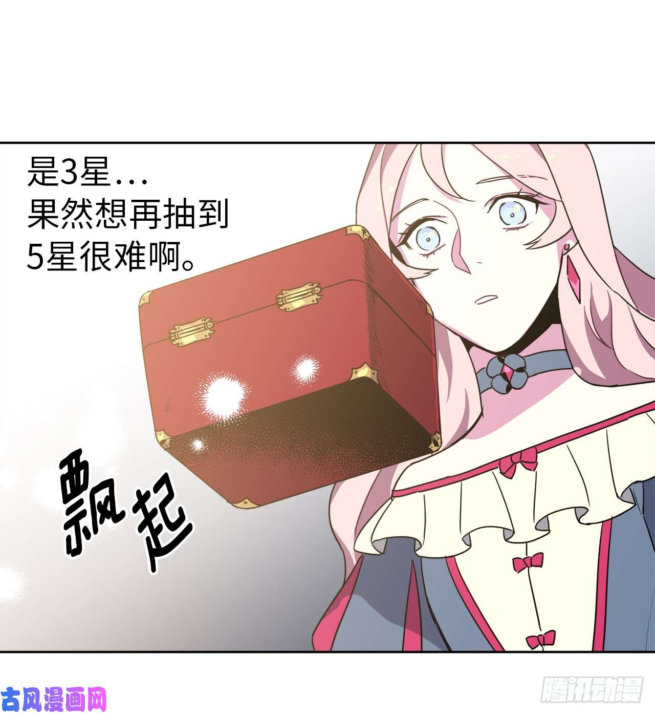 琪拉的美男图鉴18.鞭…鞭子