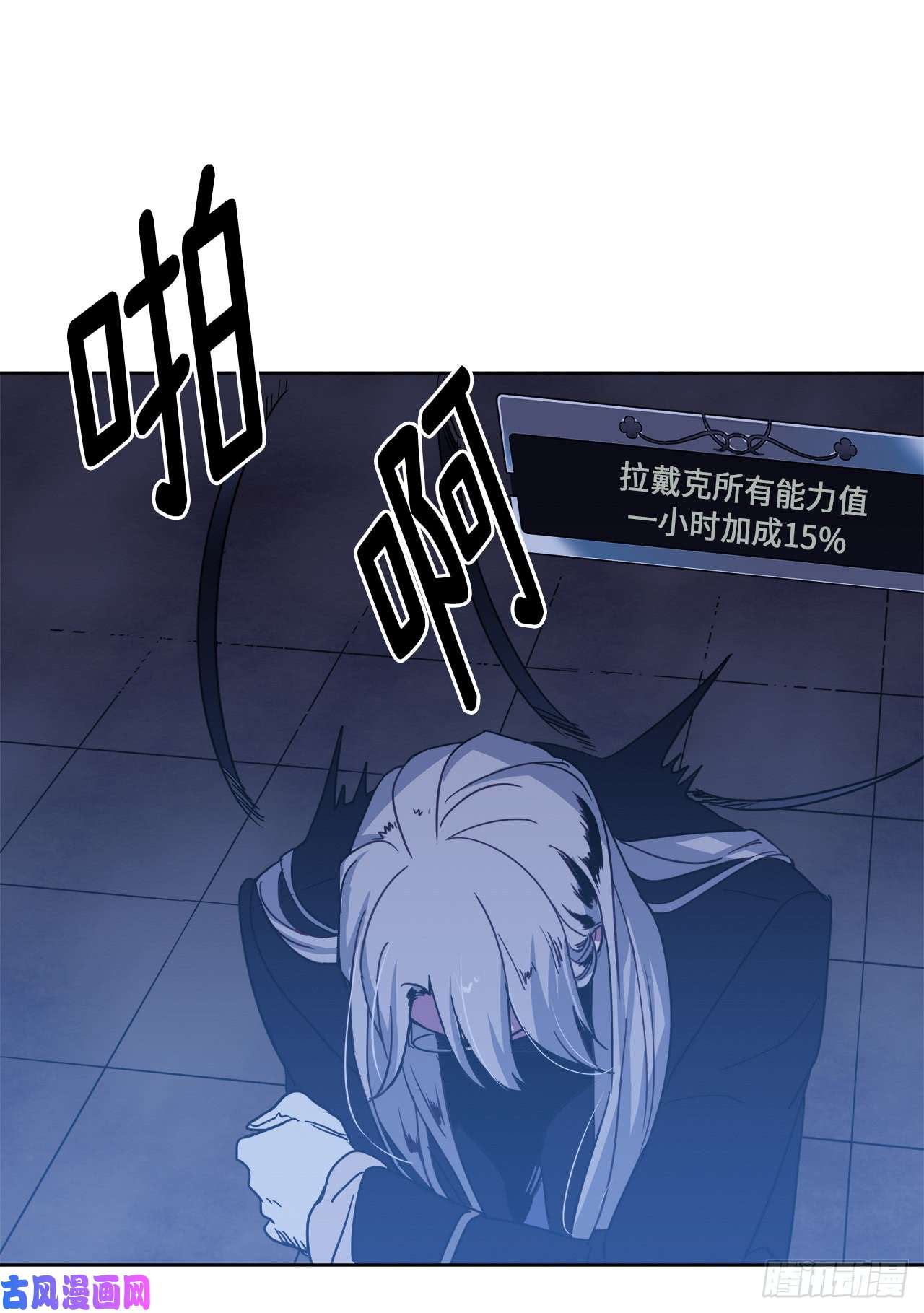 琪拉的美男图鉴18.鞭…鞭子