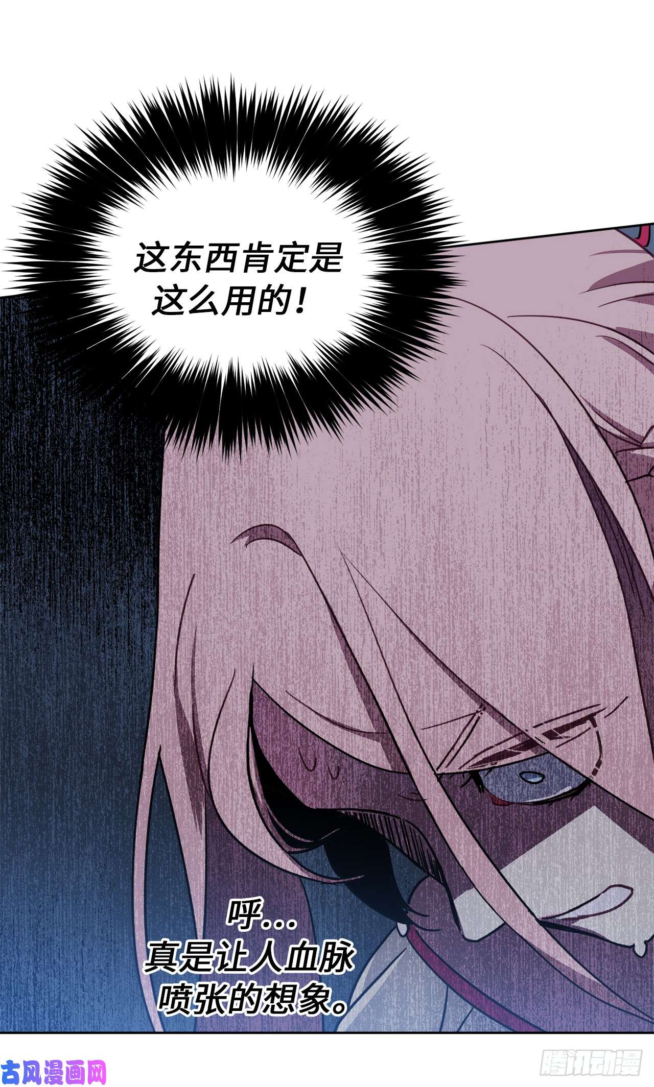 琪拉的美男图鉴18.鞭…鞭子