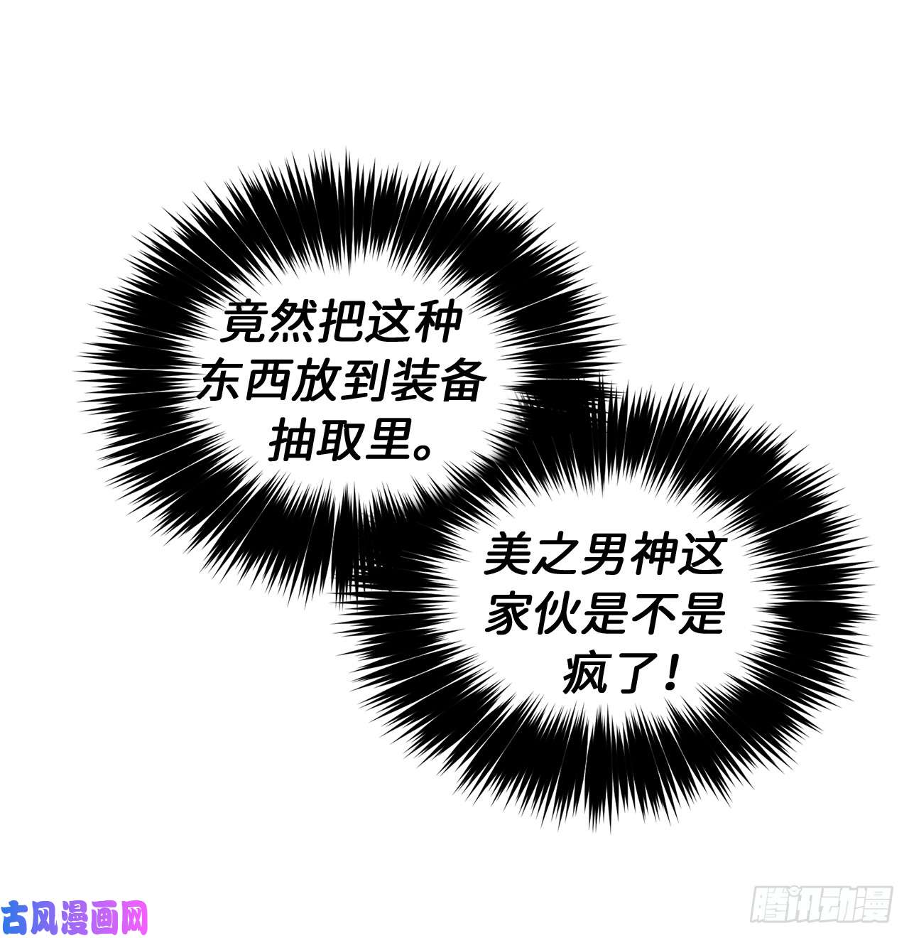 琪拉的美男图鉴18.鞭…鞭子