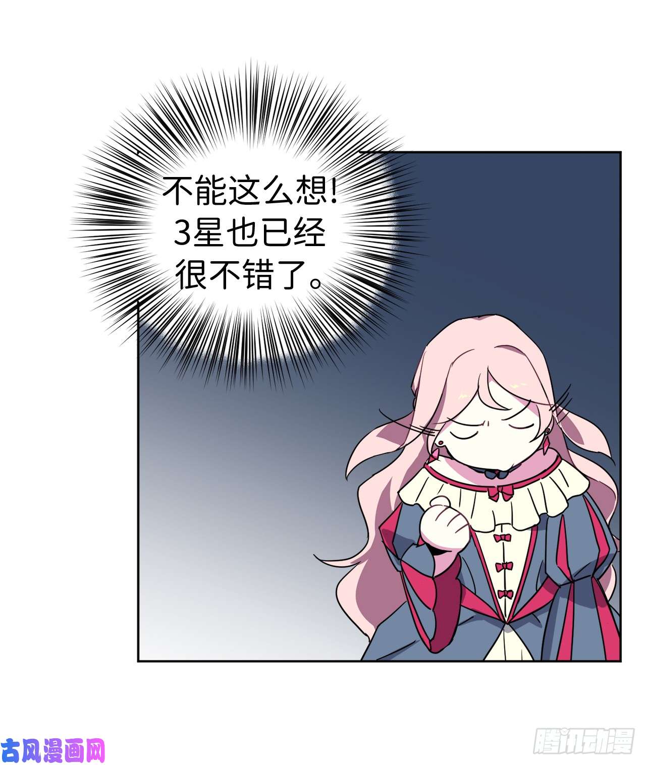 琪拉的美男图鉴18.鞭…鞭子