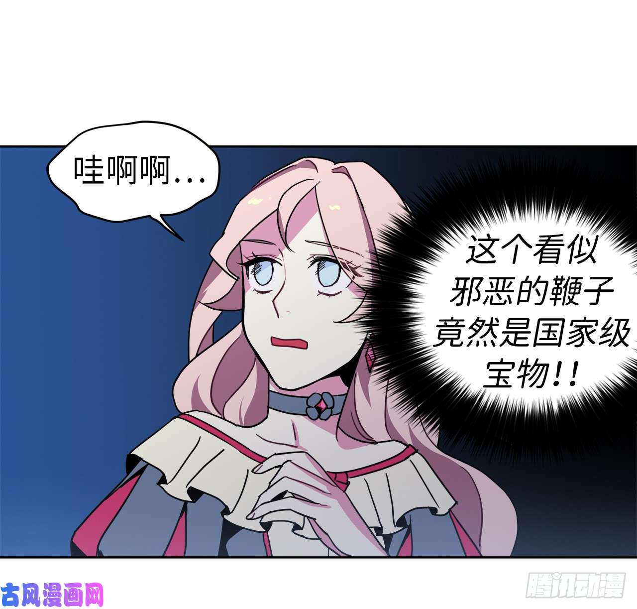 琪拉的美男图鉴18.鞭…鞭子