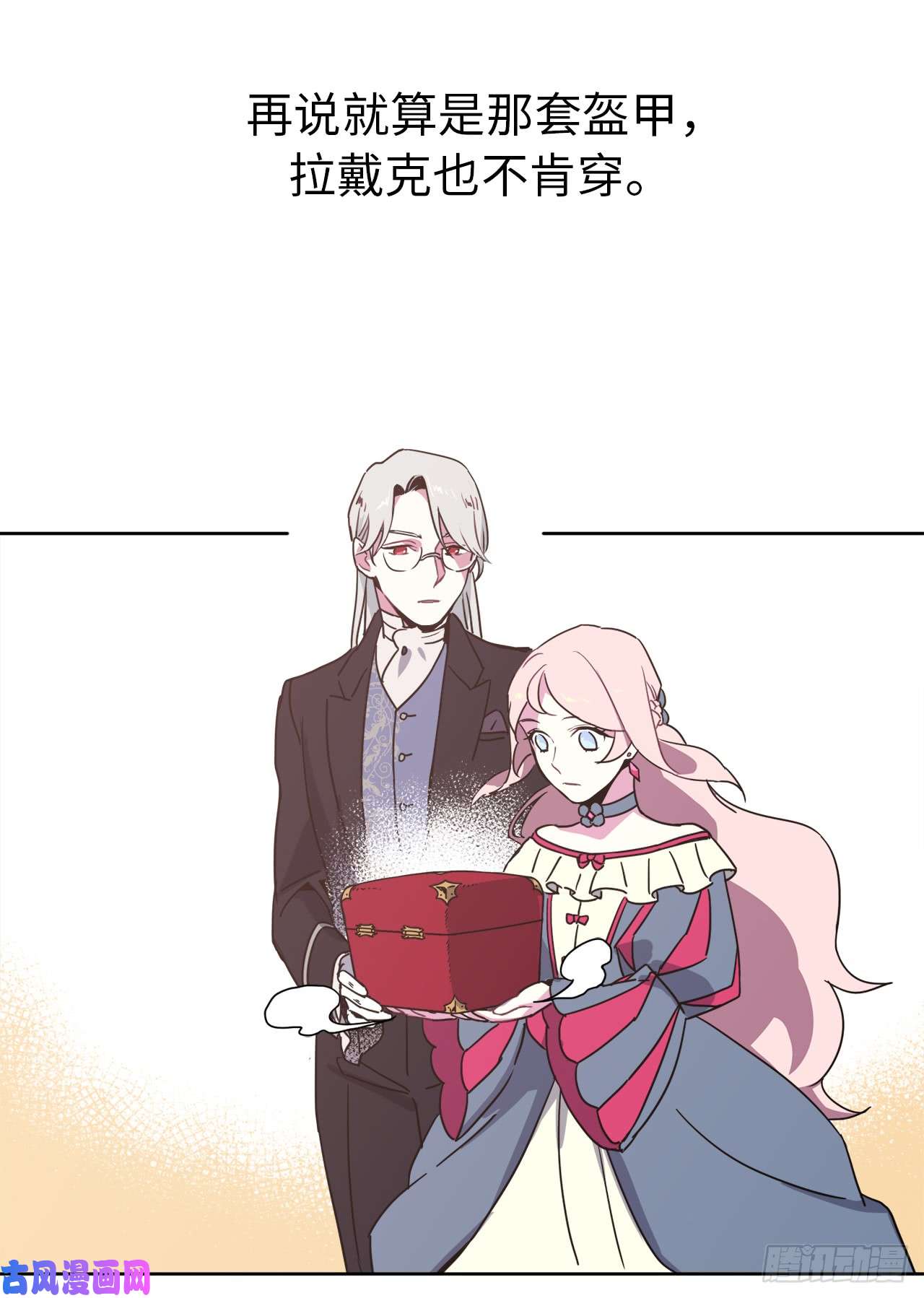 琪拉的美男图鉴18.鞭…鞭子