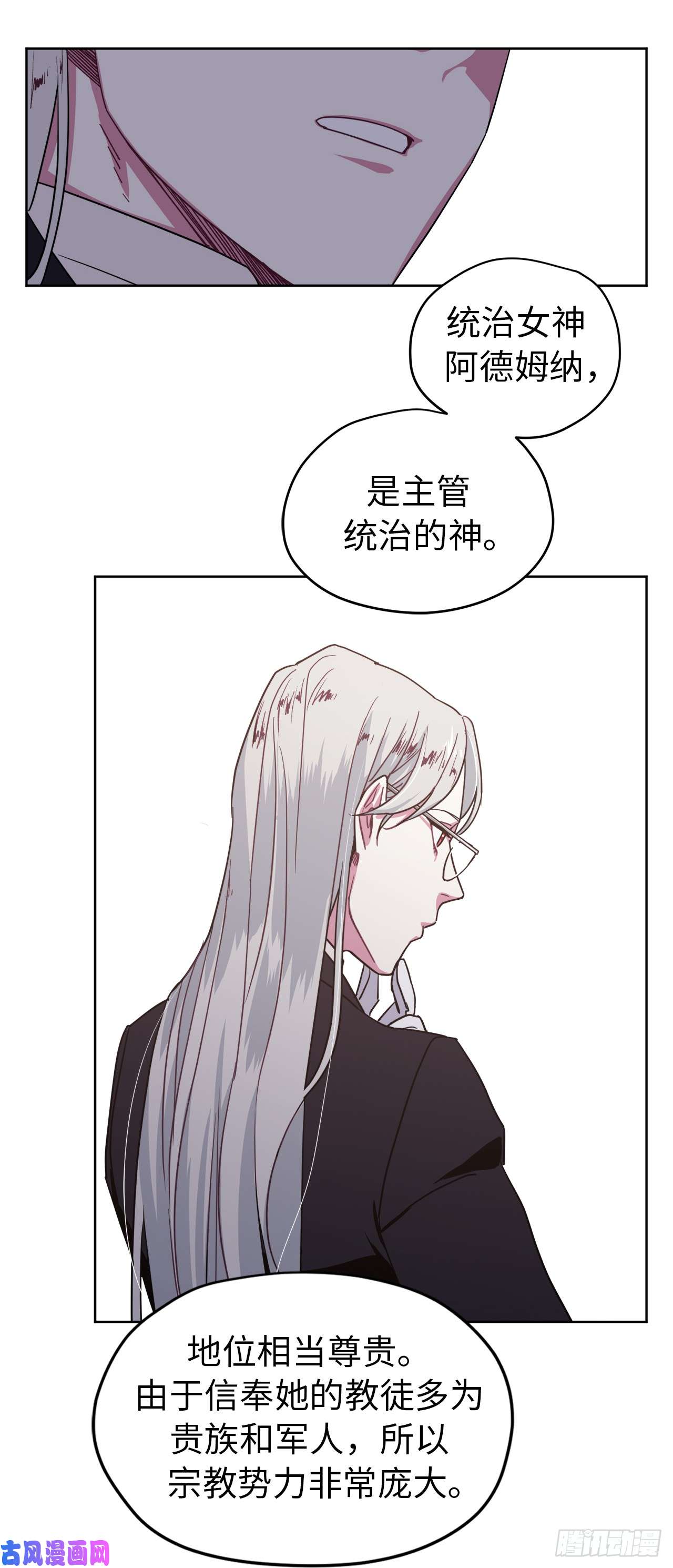 琪拉的美男图鉴19.文化差异