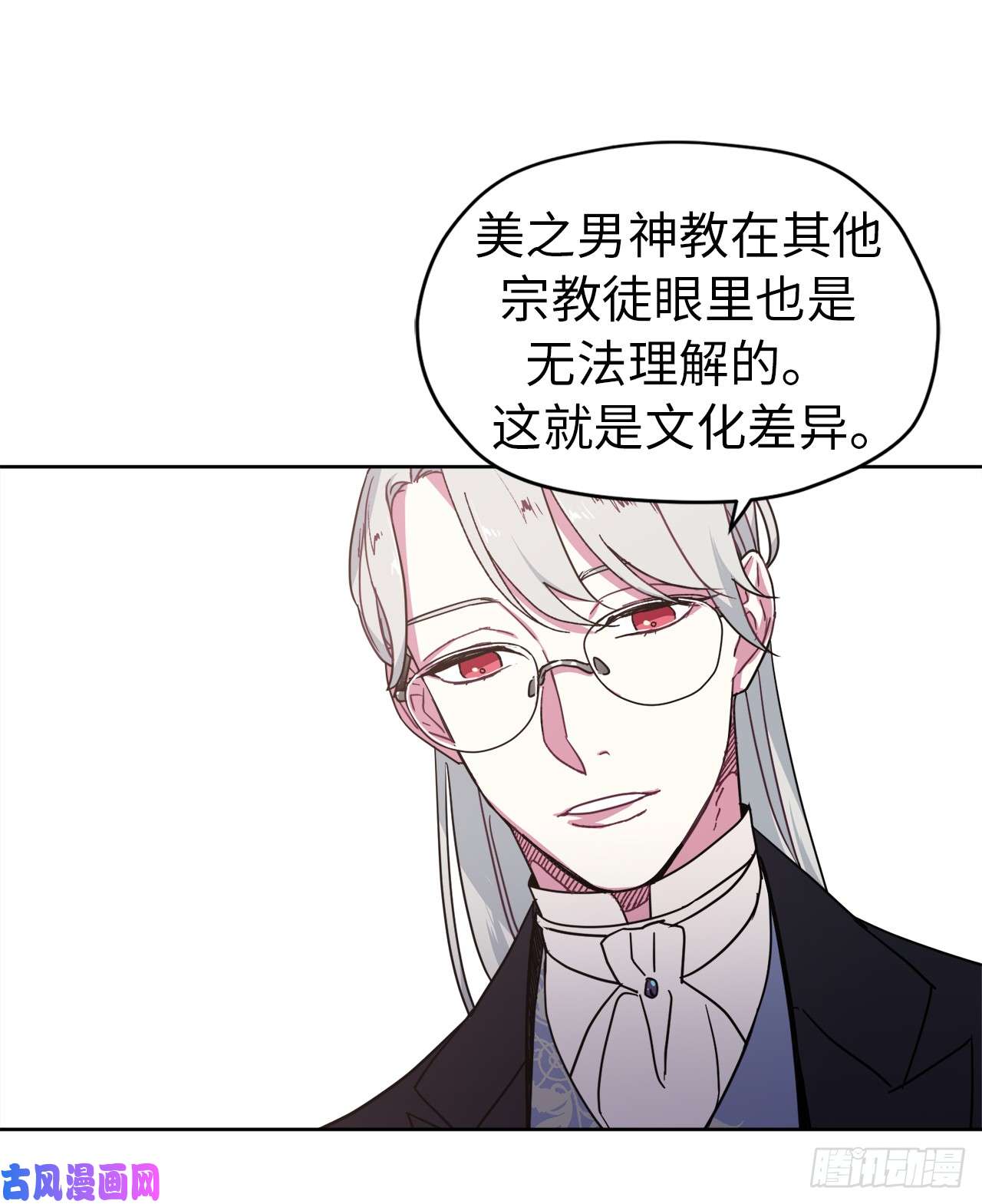 琪拉的美男图鉴19.文化差异