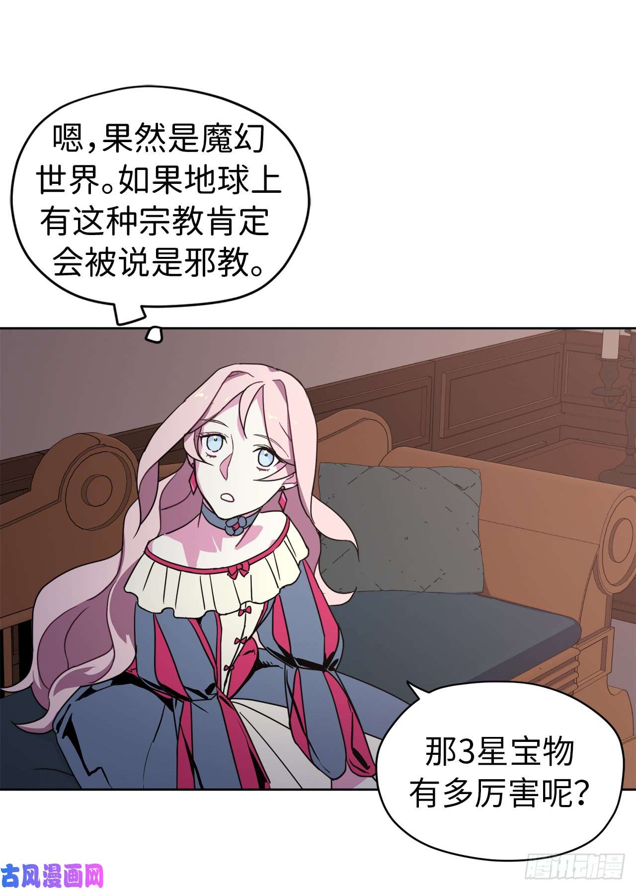 琪拉的美男图鉴19.文化差异