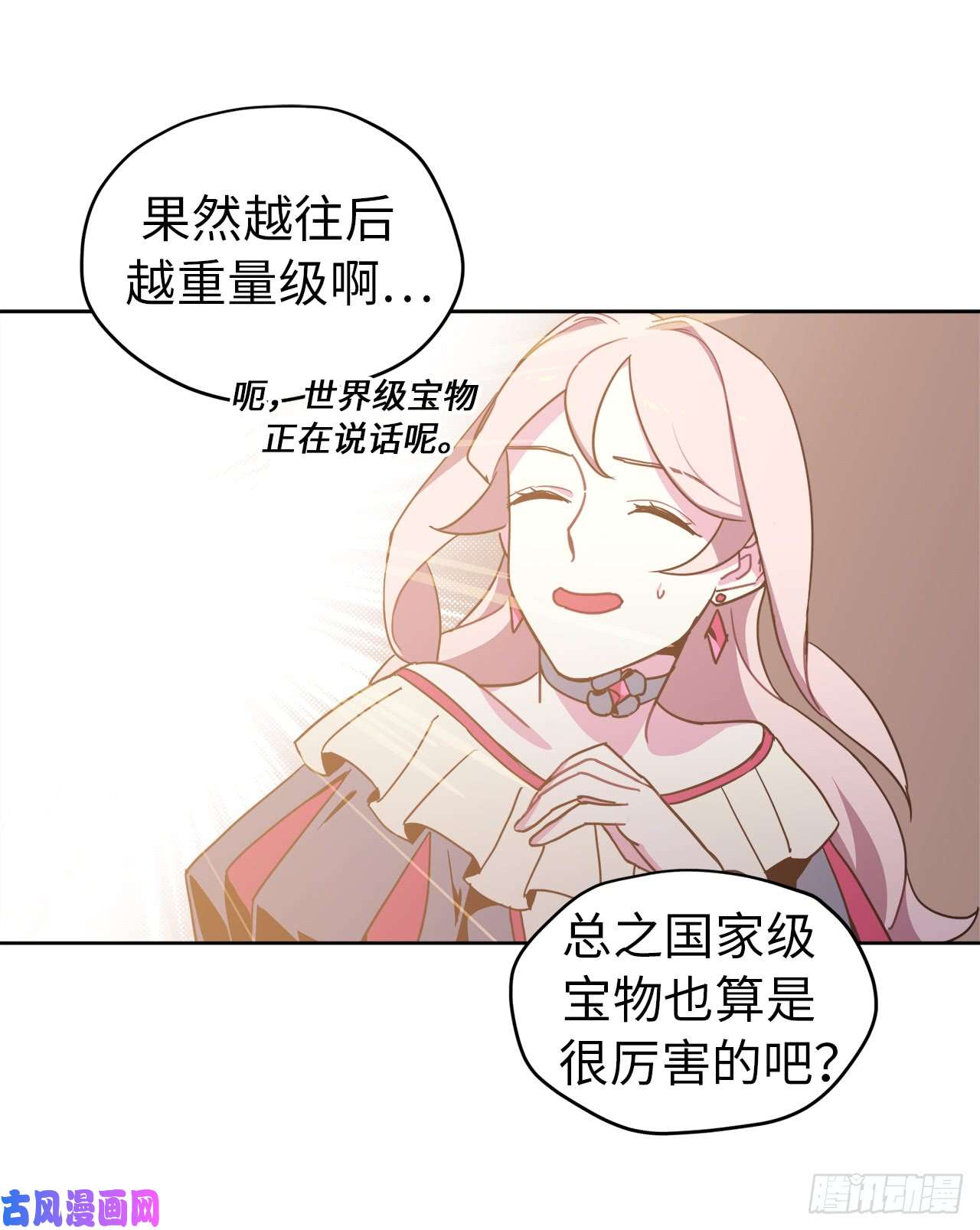 琪拉的美男图鉴19.文化差异