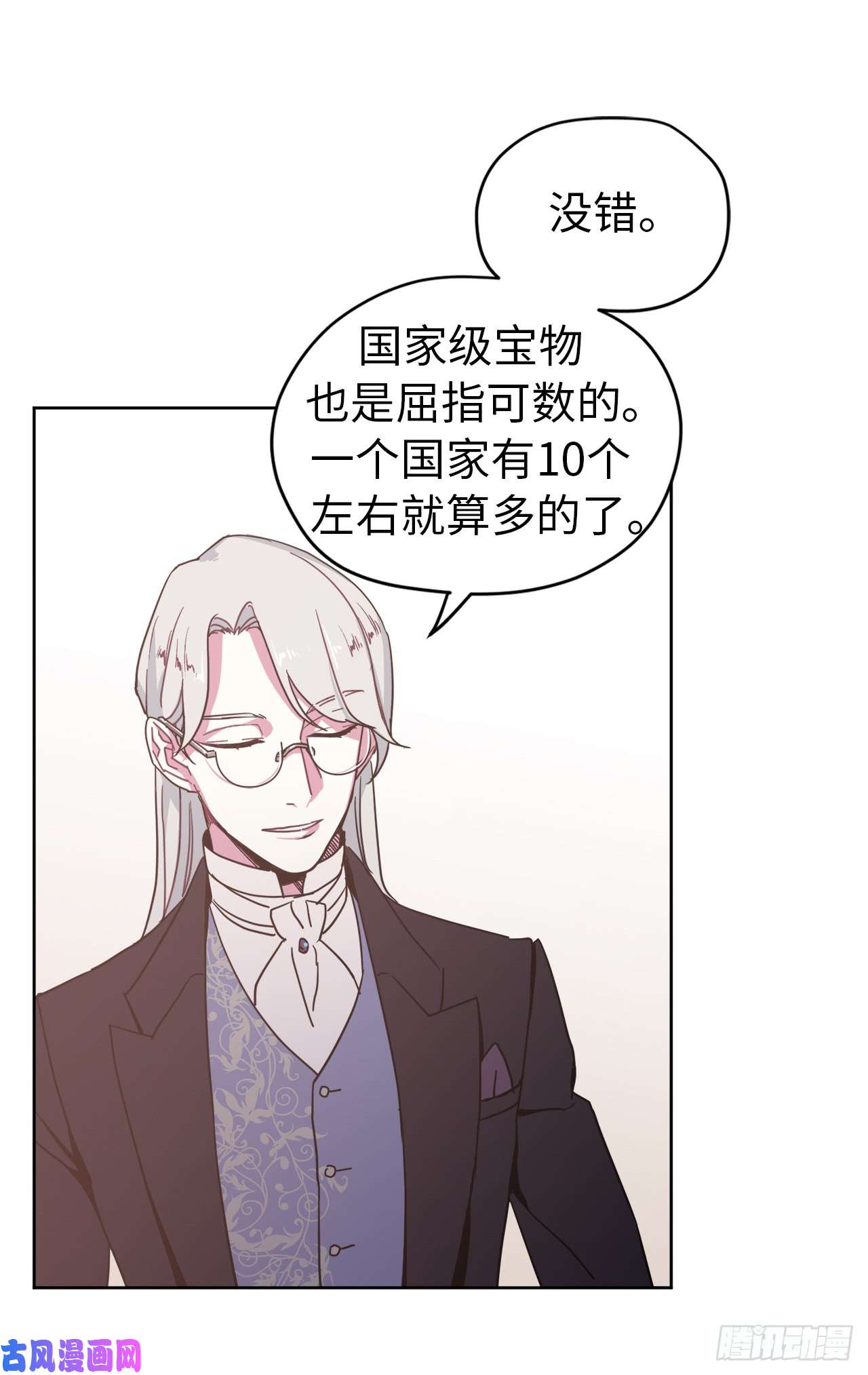 琪拉的美男图鉴19.文化差异