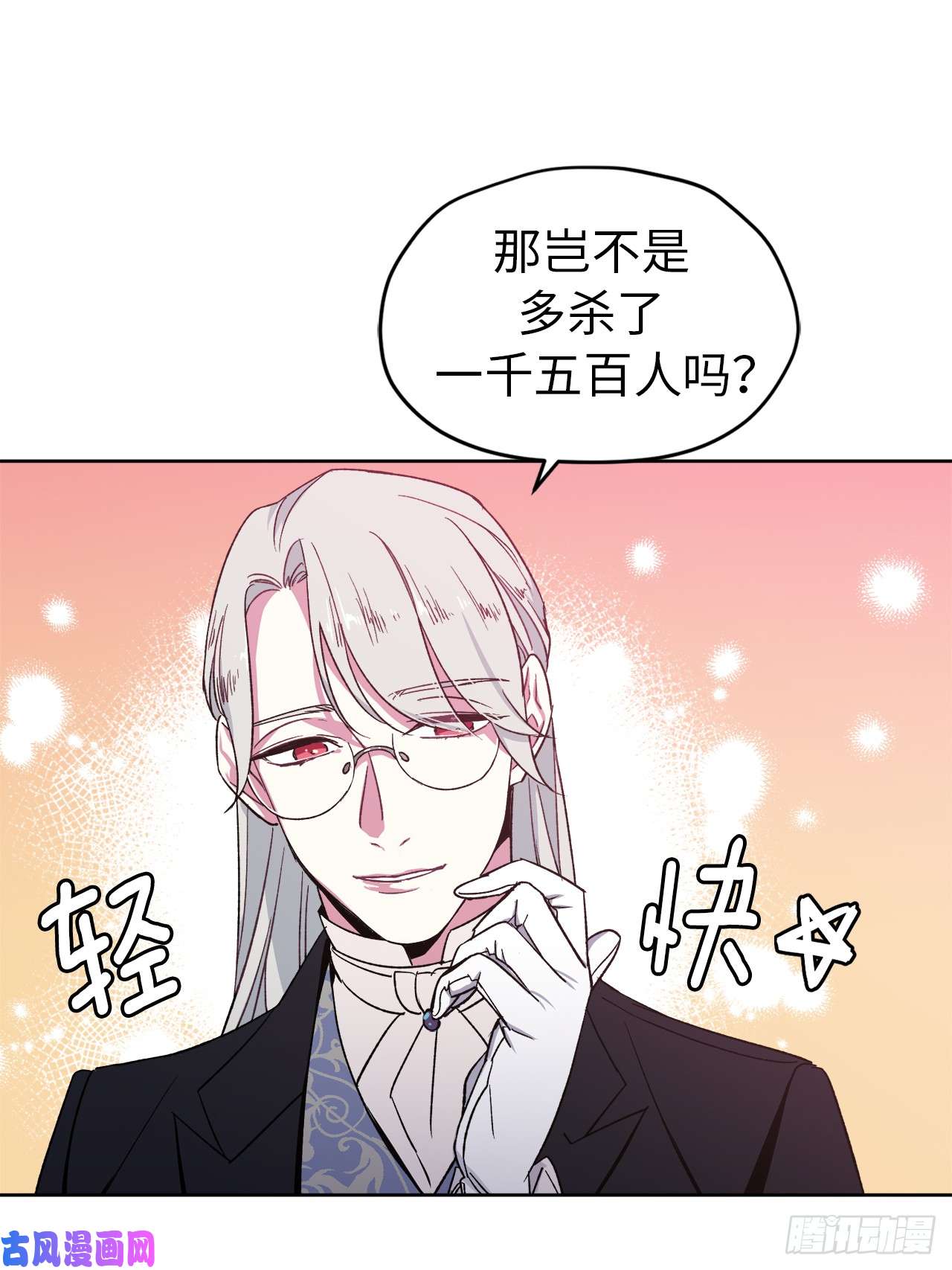 琪拉的美男图鉴19.文化差异