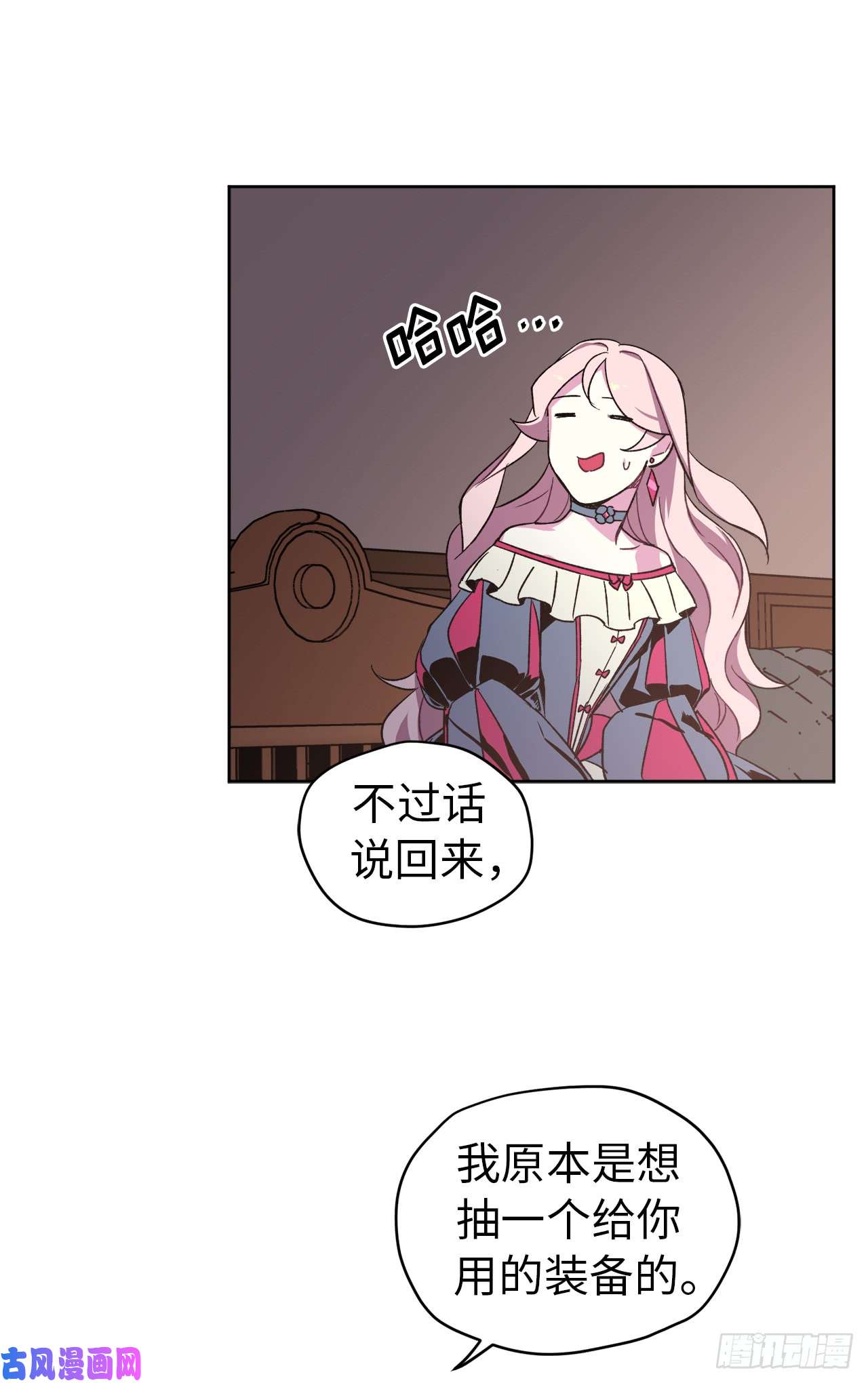 琪拉的美男图鉴20.交给我来处理吧