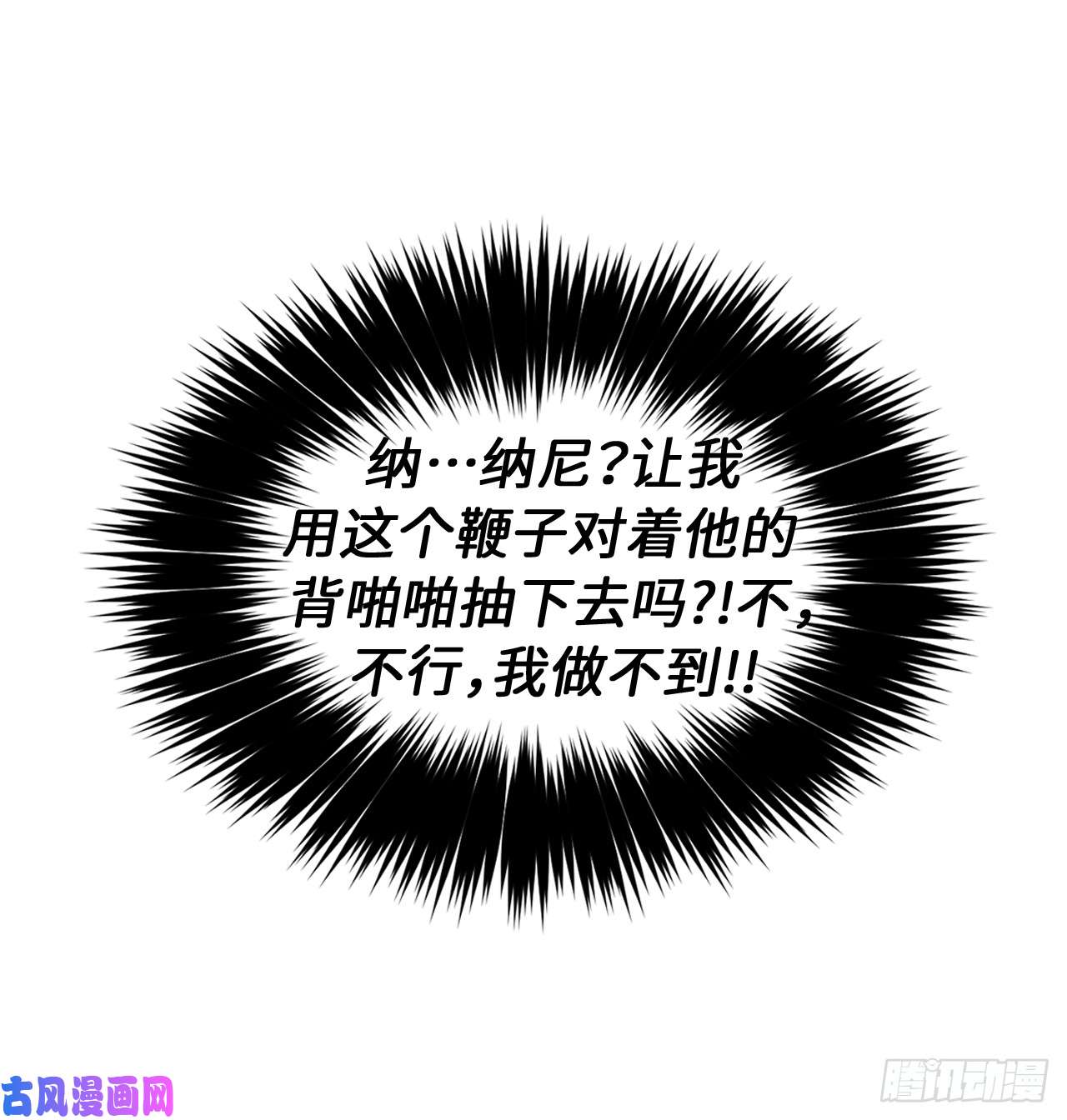 琪拉的美男图鉴20.交给我来处理吧