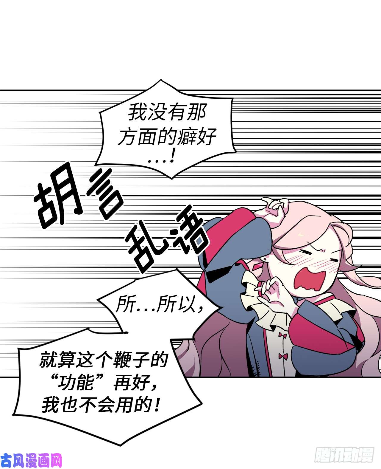 琪拉的美男图鉴20.交给我来处理吧