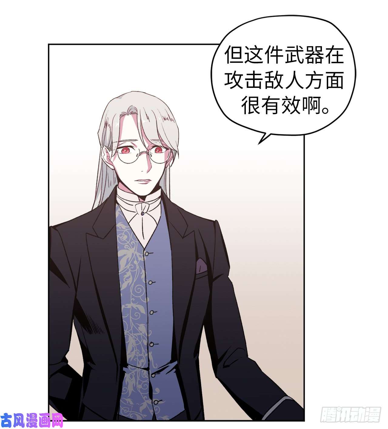 琪拉的美男图鉴20.交给我来处理吧