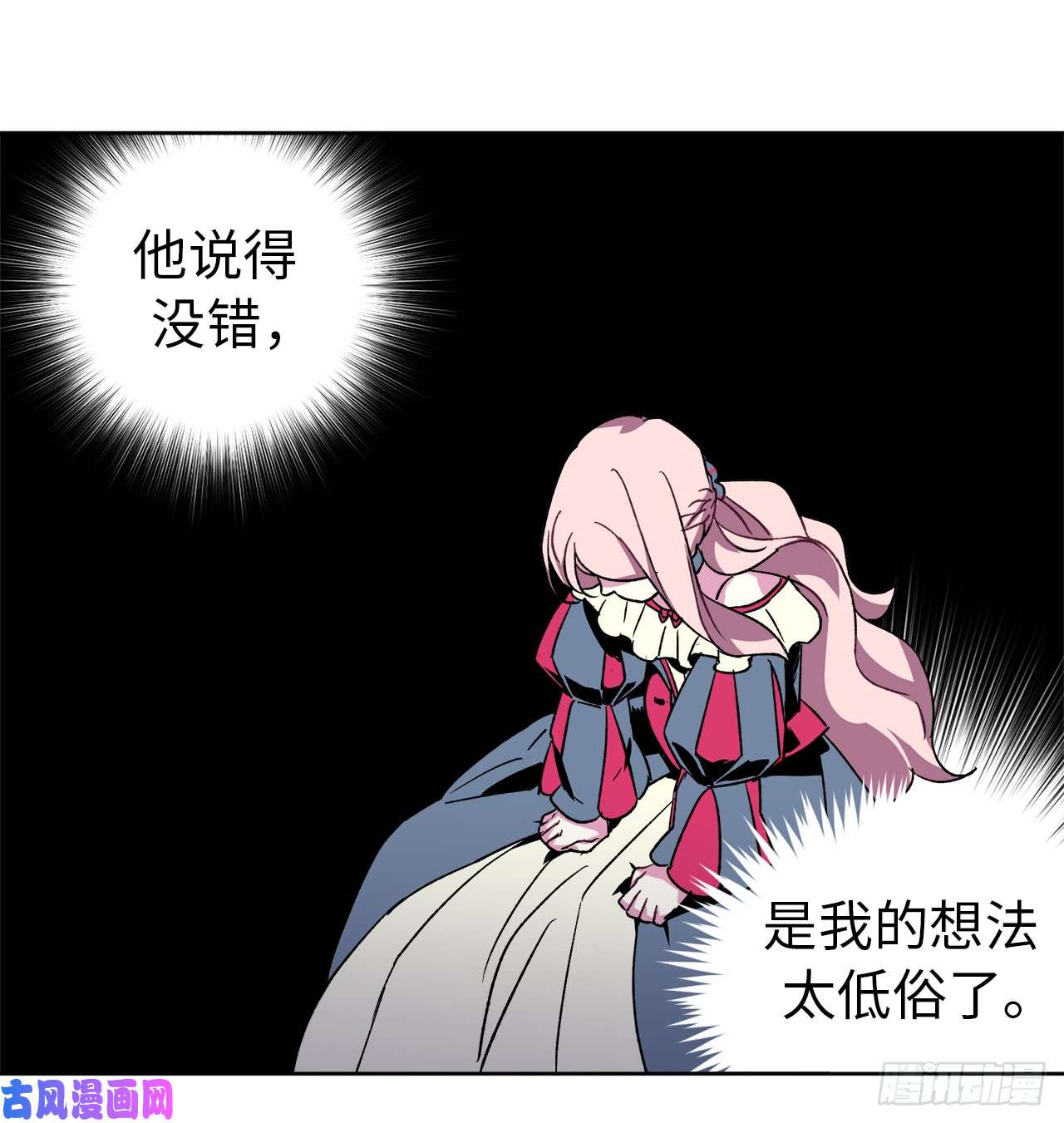 琪拉的美男图鉴20.交给我来处理吧