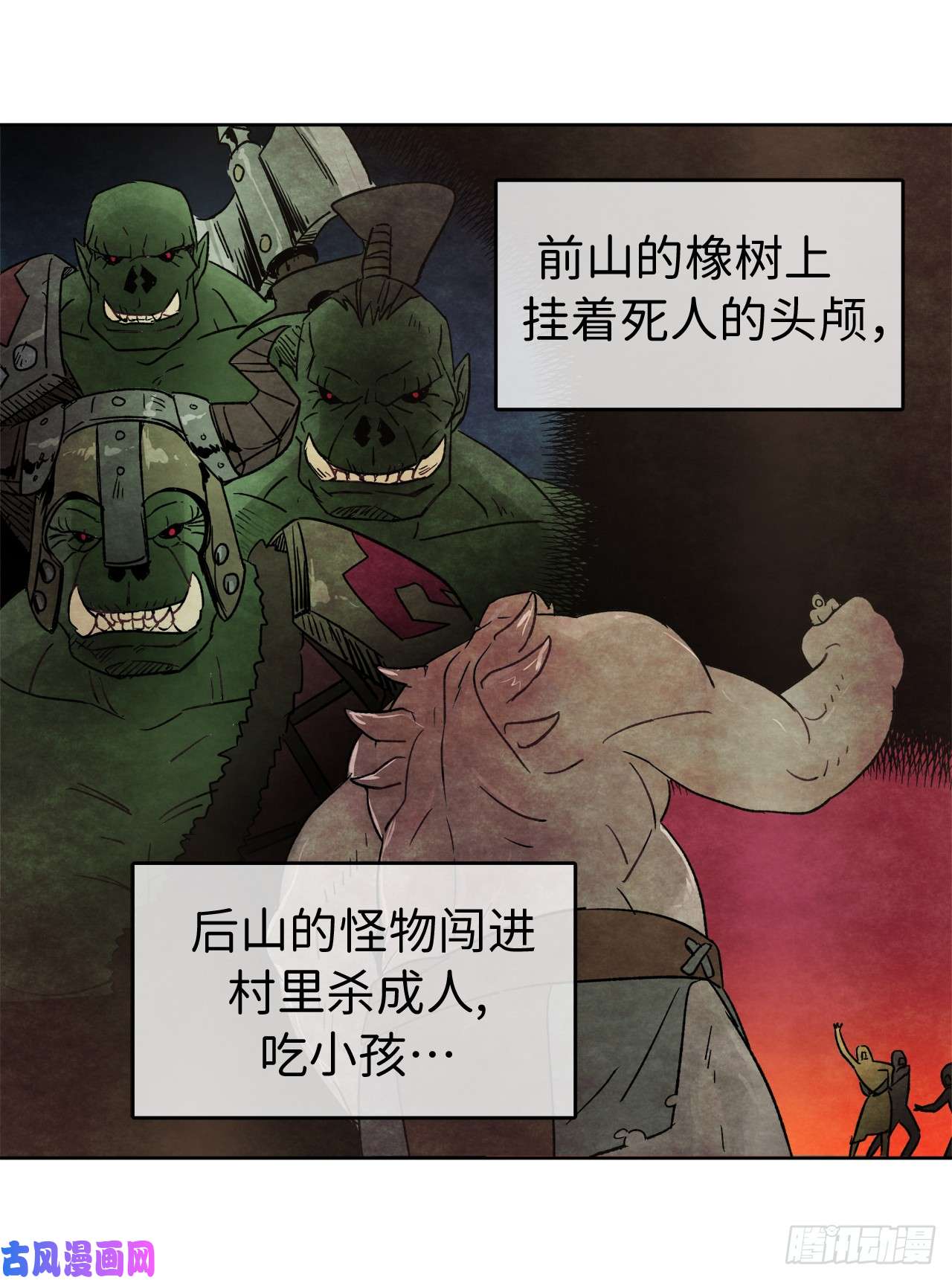 琪拉的美男图鉴20.交给我来处理吧