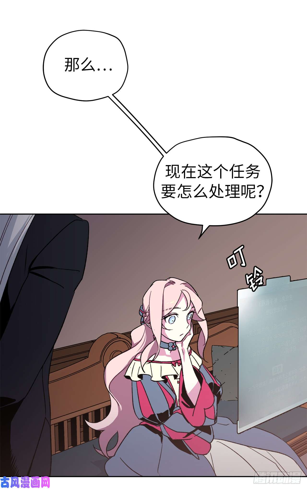 琪拉的美男图鉴20.交给我来处理吧