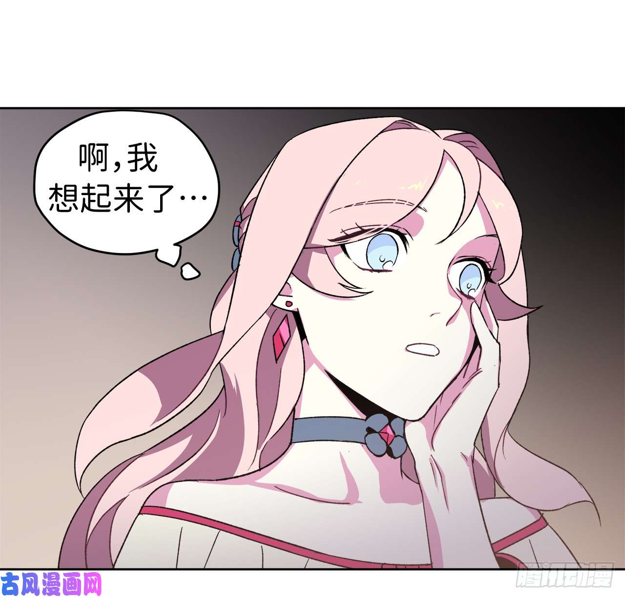 琪拉的美男图鉴20.交给我来处理吧