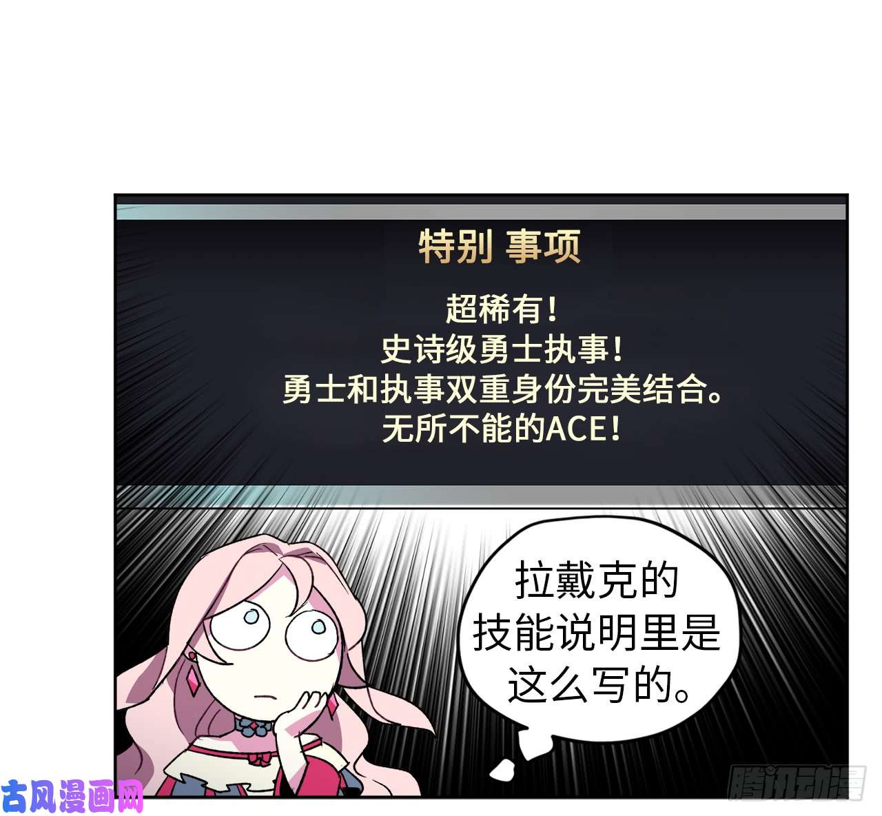 琪拉的美男图鉴20.交给我来处理吧