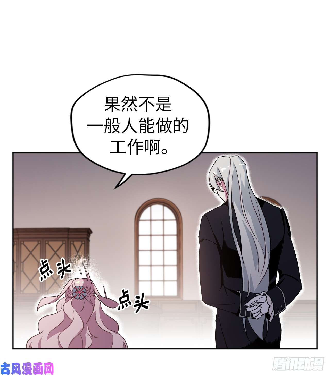 琪拉的美男图鉴20.交给我来处理吧