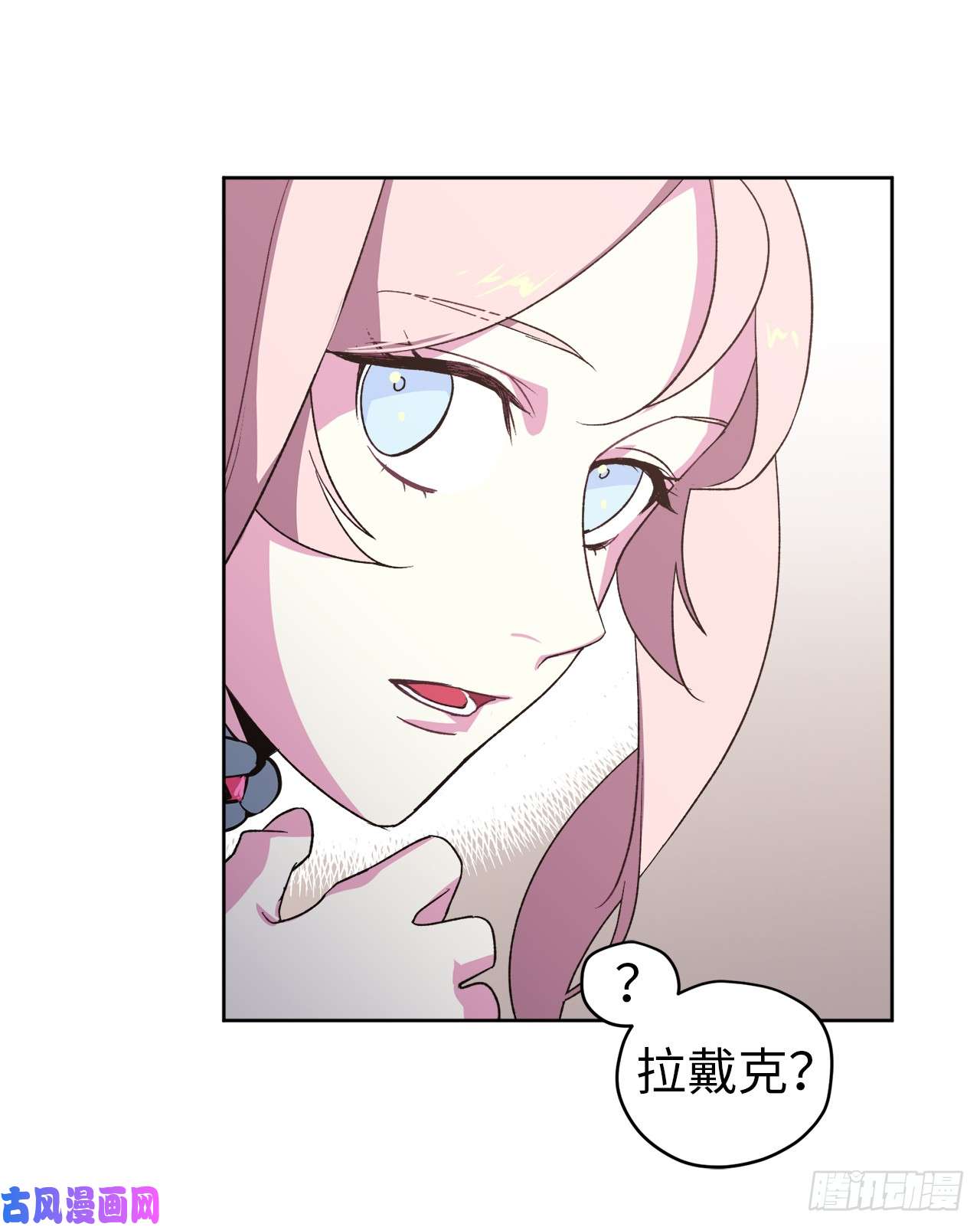 琪拉的美男图鉴20.交给我来处理吧