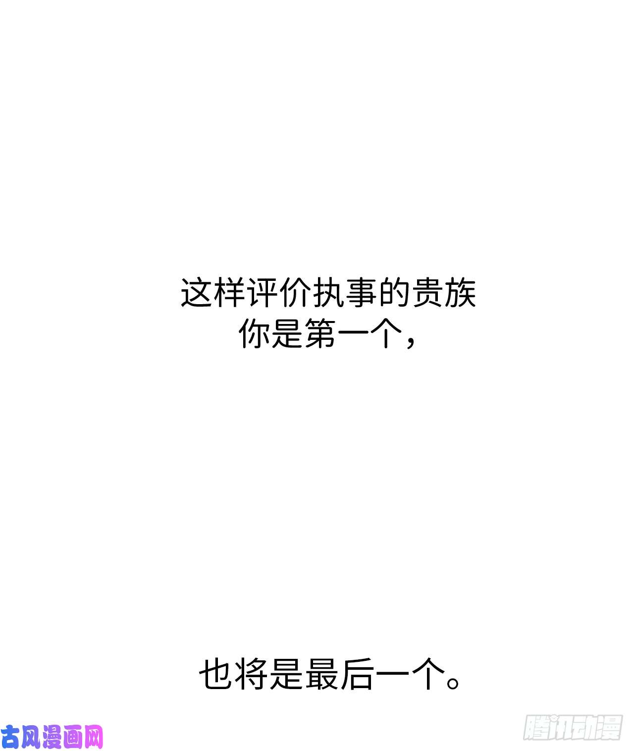 琪拉的美男图鉴20.交给我来处理吧