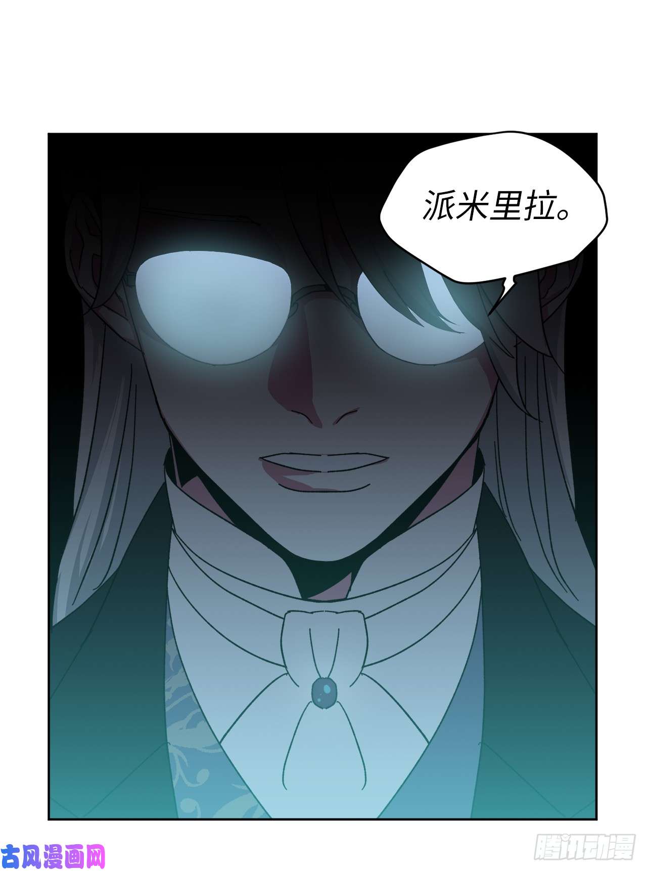 琪拉的美男图鉴20.交给我来处理吧