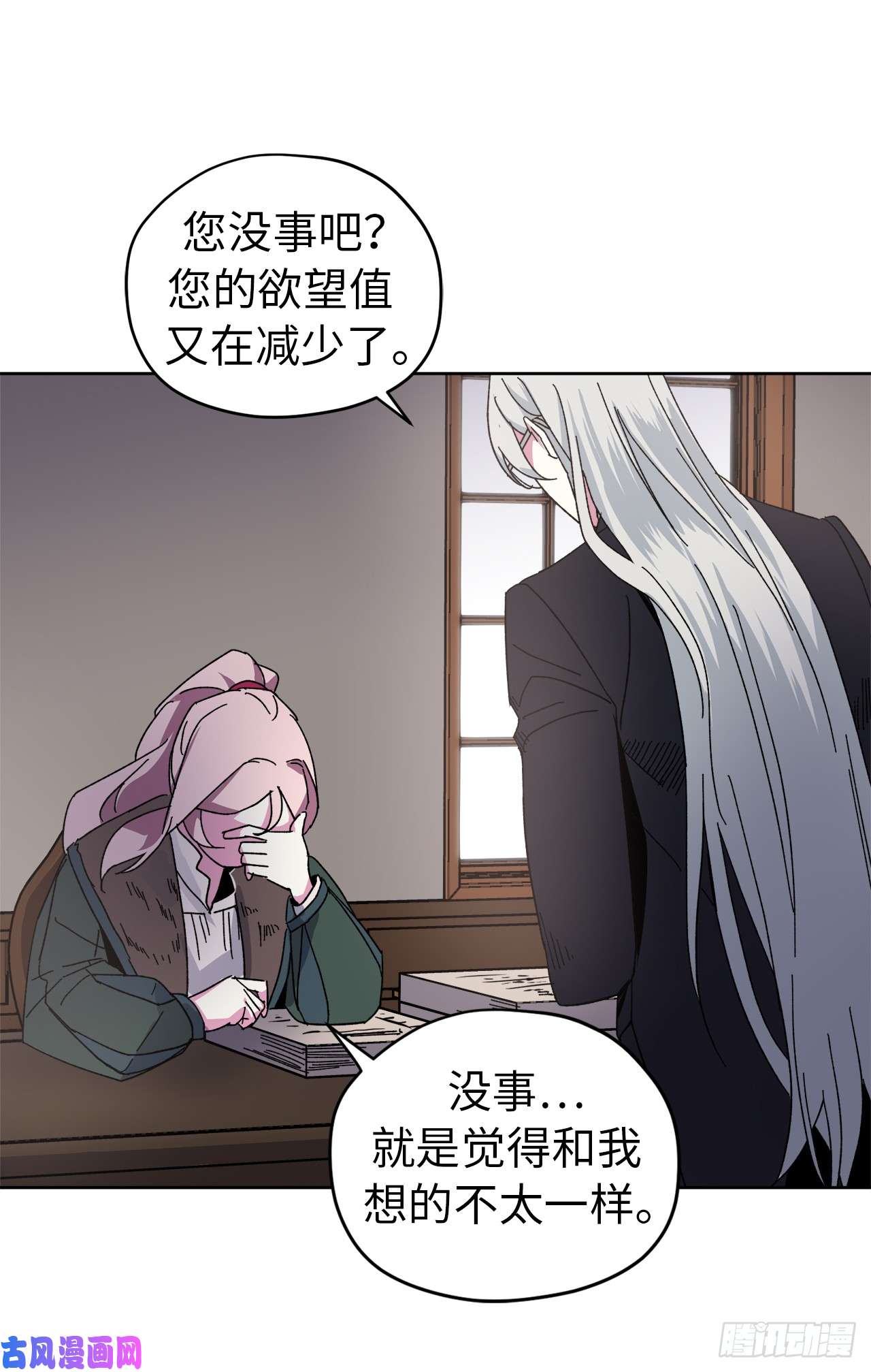 琪拉的美男图鉴20.交给我来处理吧