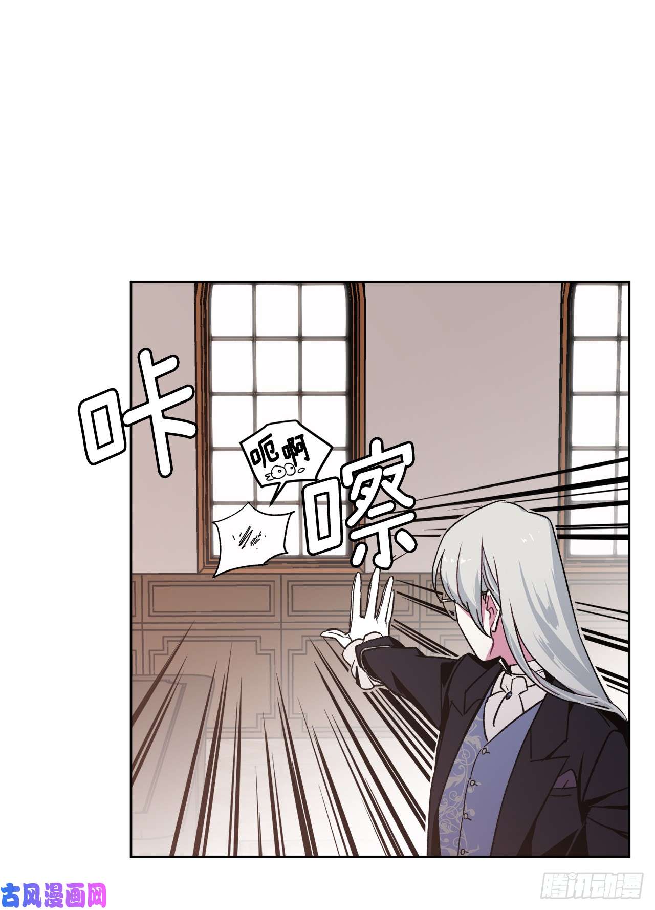 琪拉的美男图鉴20.交给我来处理吧