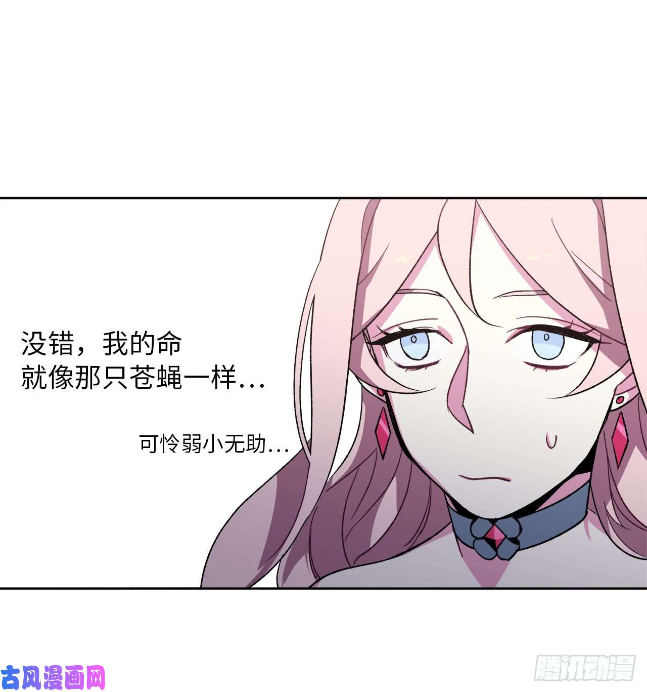 琪拉的美男图鉴20.交给我来处理吧