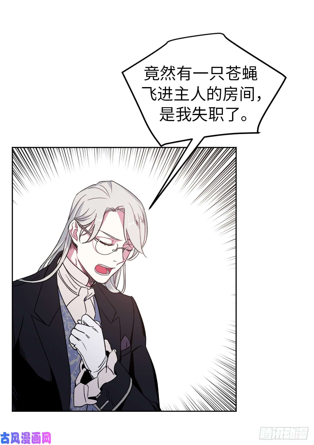 琪拉的美男图鉴20.交给我来处理吧