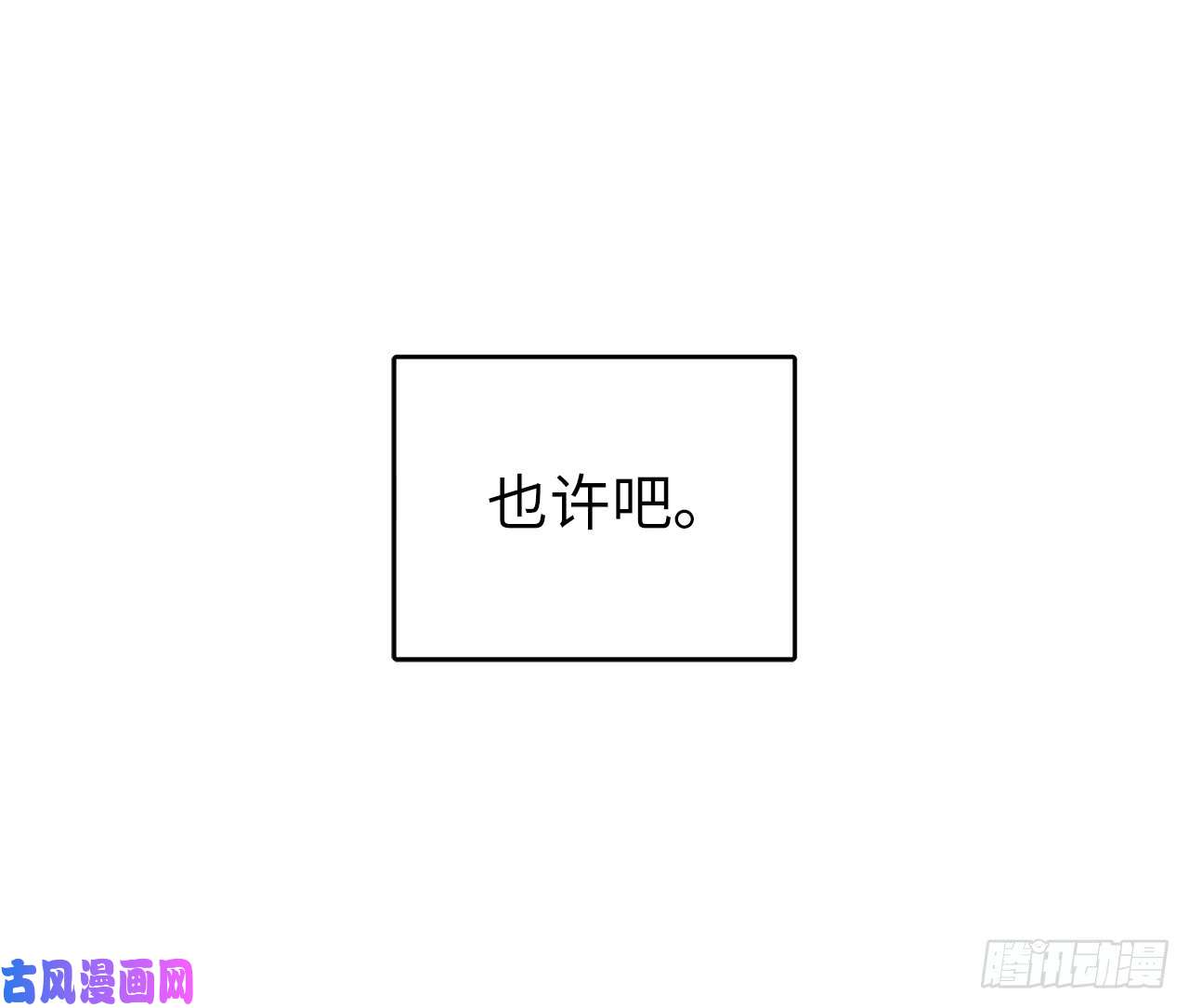 琪拉的美男图鉴21.保护她的欲望