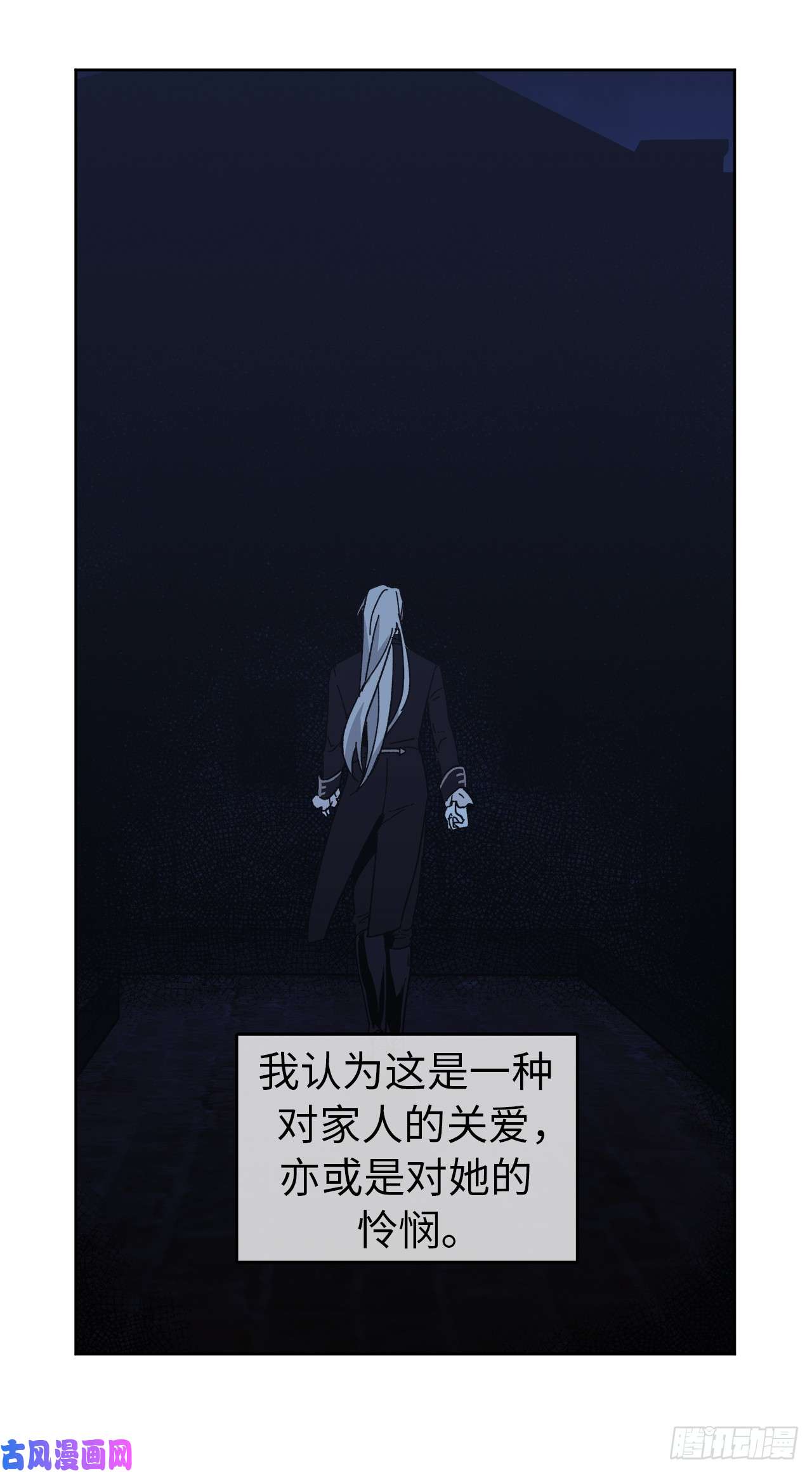 琪拉的美男图鉴21.保护她的欲望