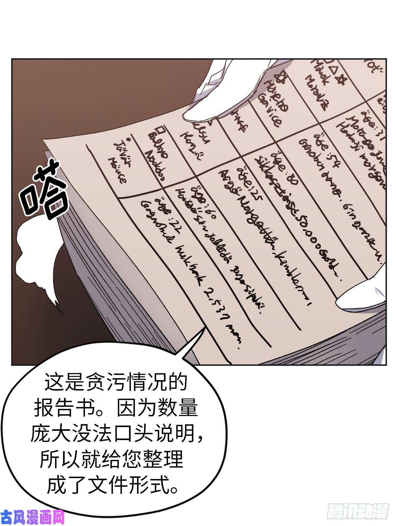 琪拉的美男图鉴21.保护她的欲望