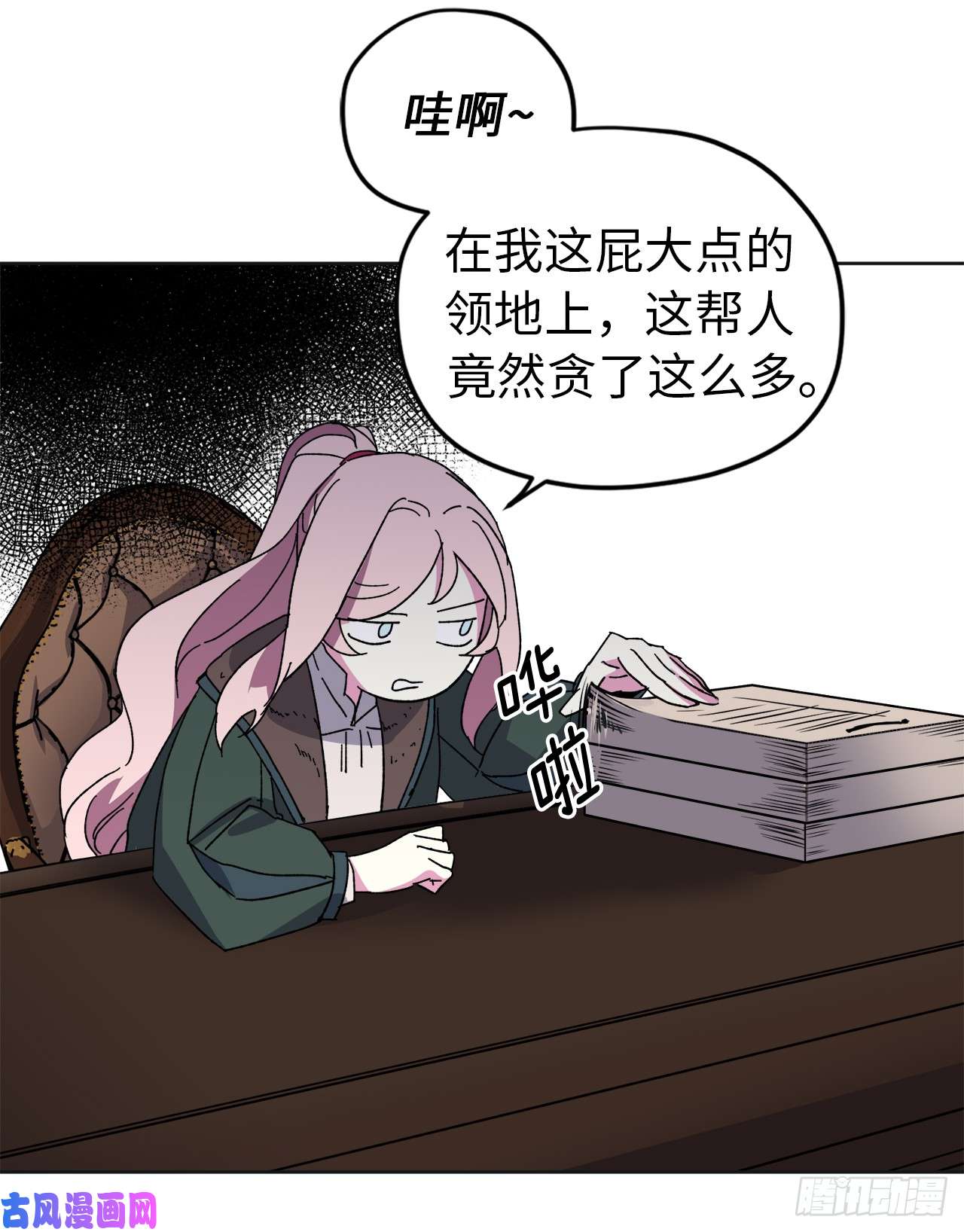 琪拉的美男图鉴21.保护她的欲望