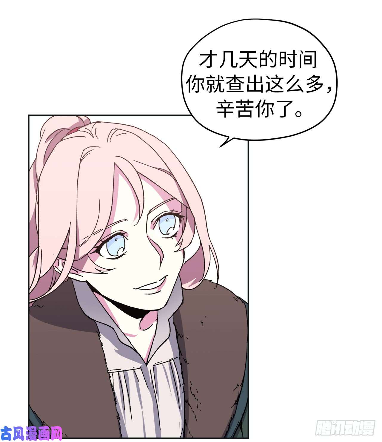 琪拉的美男图鉴21.保护她的欲望