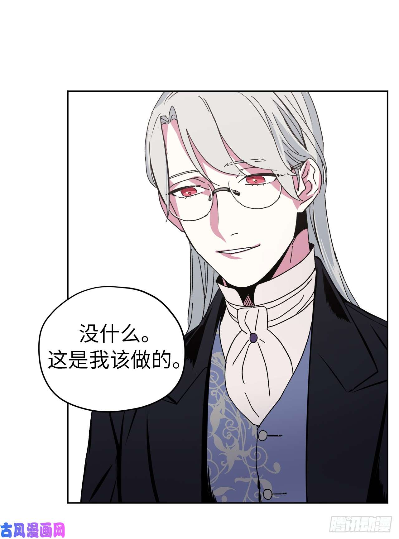 琪拉的美男图鉴21.保护她的欲望